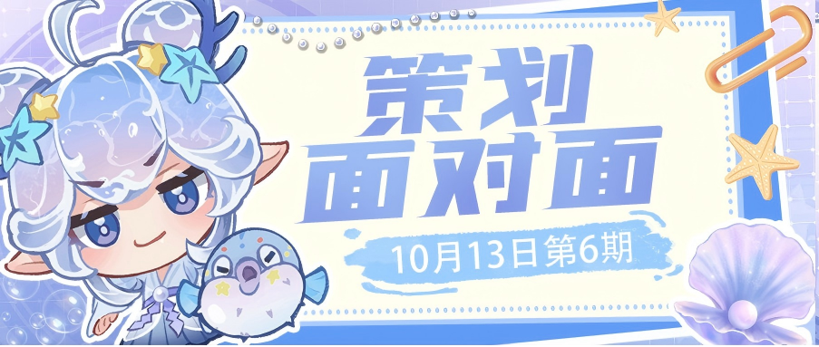 策划面对面丨第六期答疑来袭！