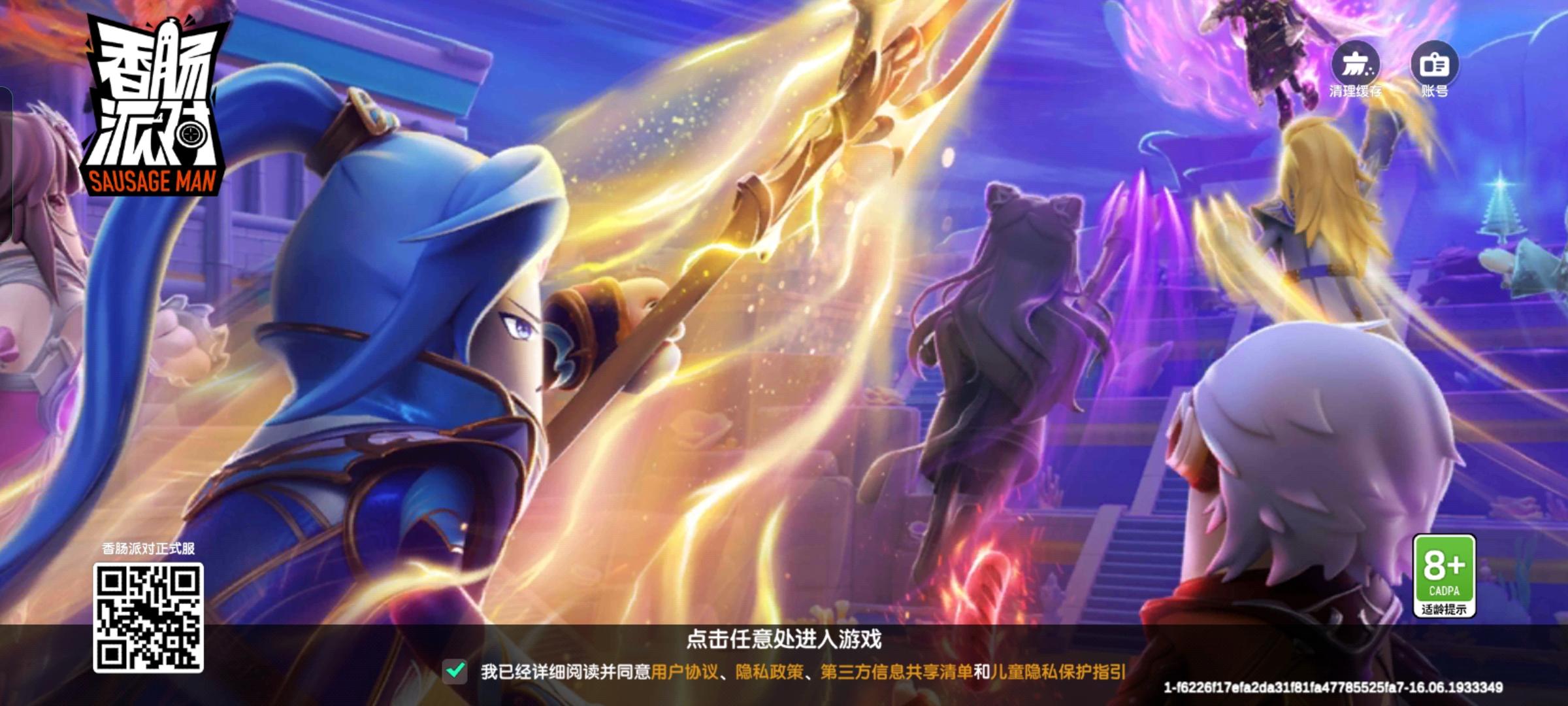 服务器又双叒叕崩了截图