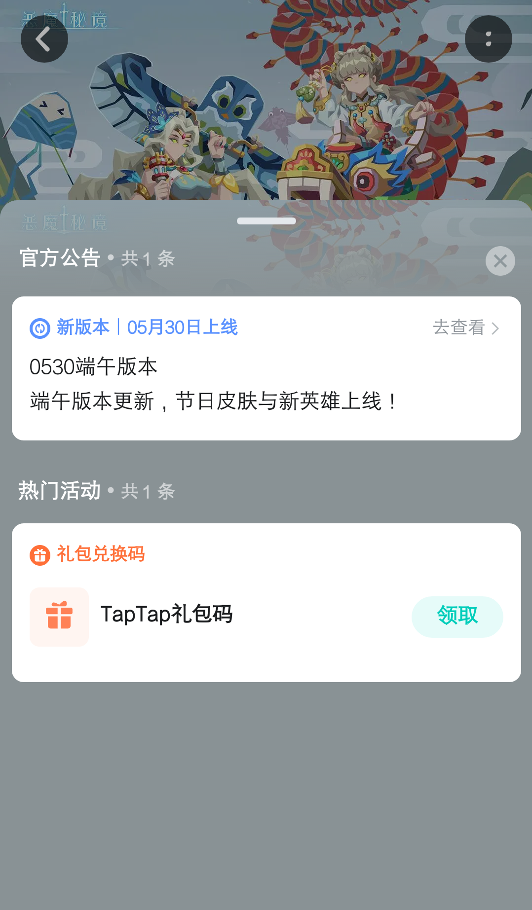 TapTap