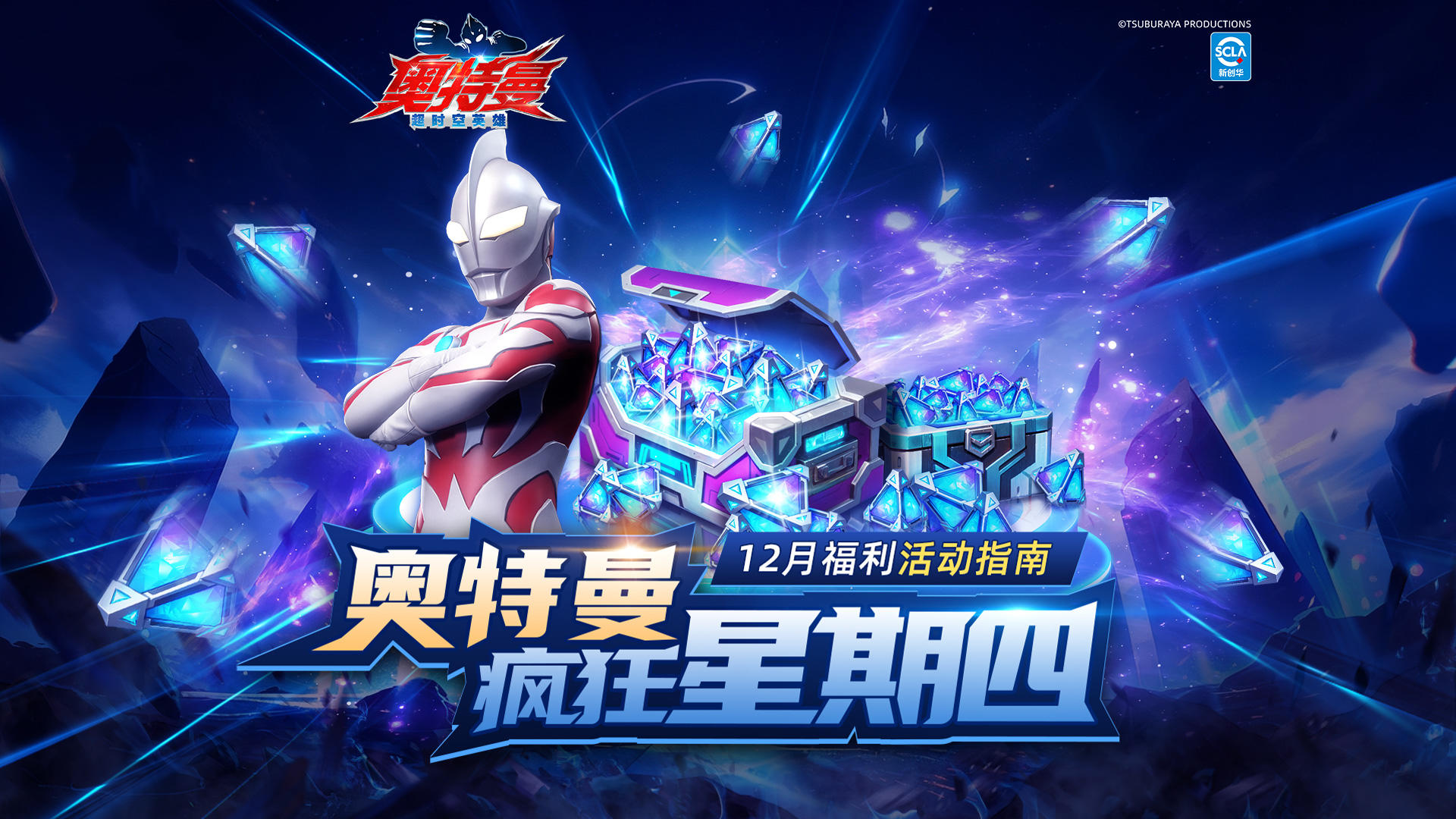 【福利大放送】12月疯狂星期四V50活动指南