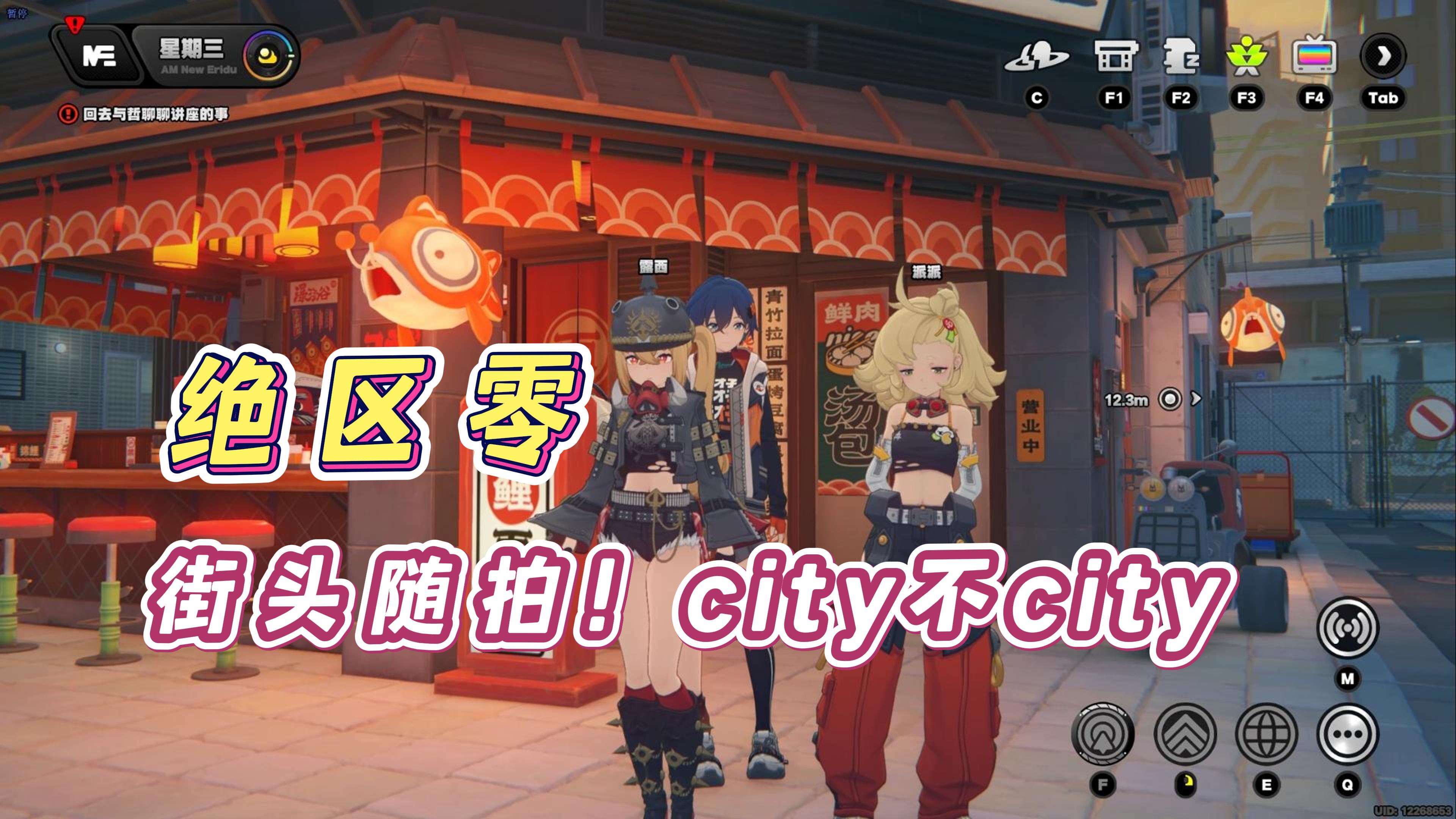 绝区零六分街的白天和晚上！真的好city！截图