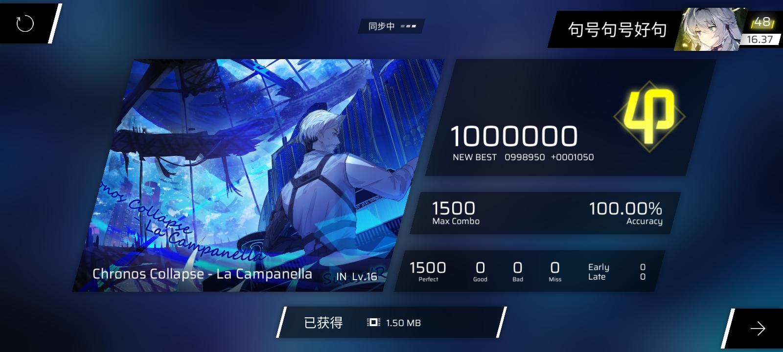 [手持]chronos collapse ALL PERFECT