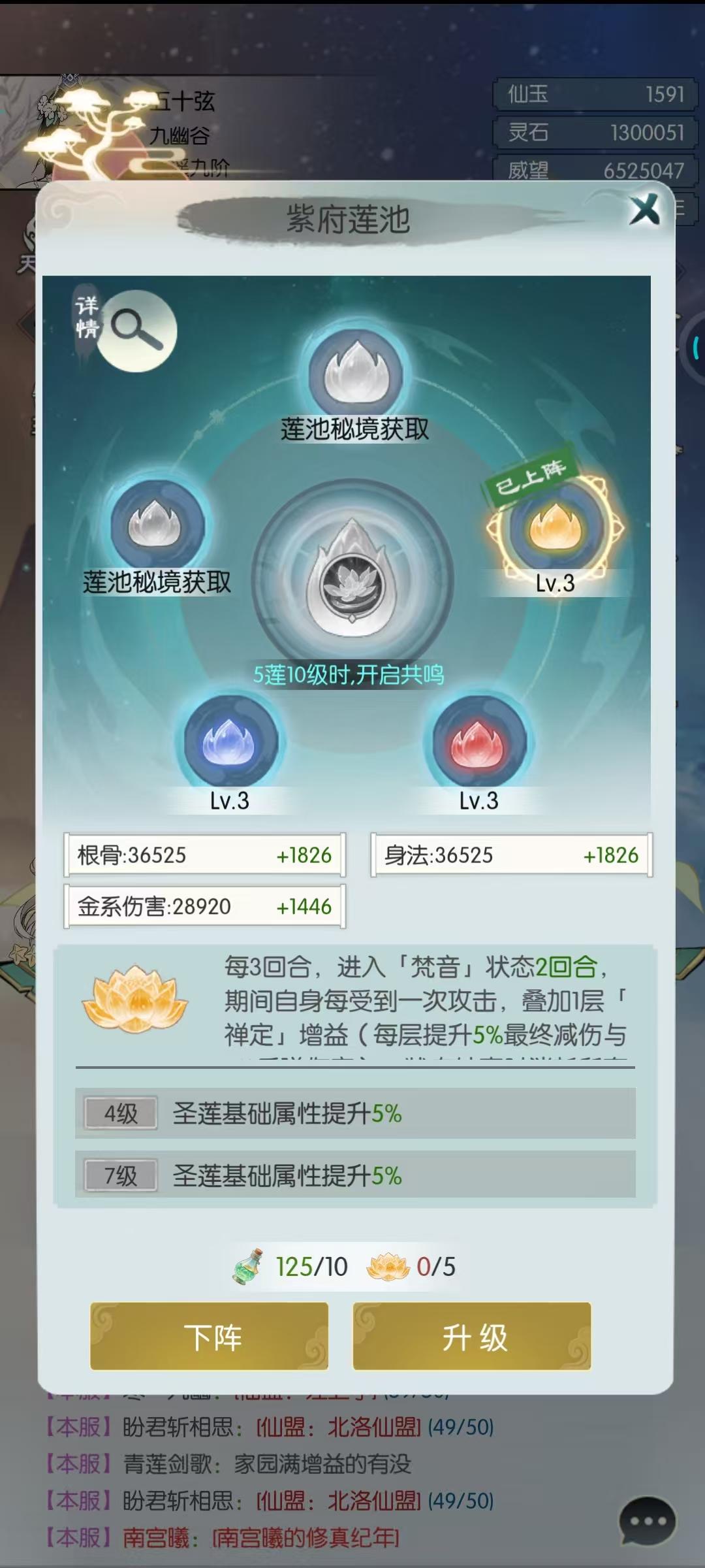 【第八届攻略大赛之低属性过莲池秘境】