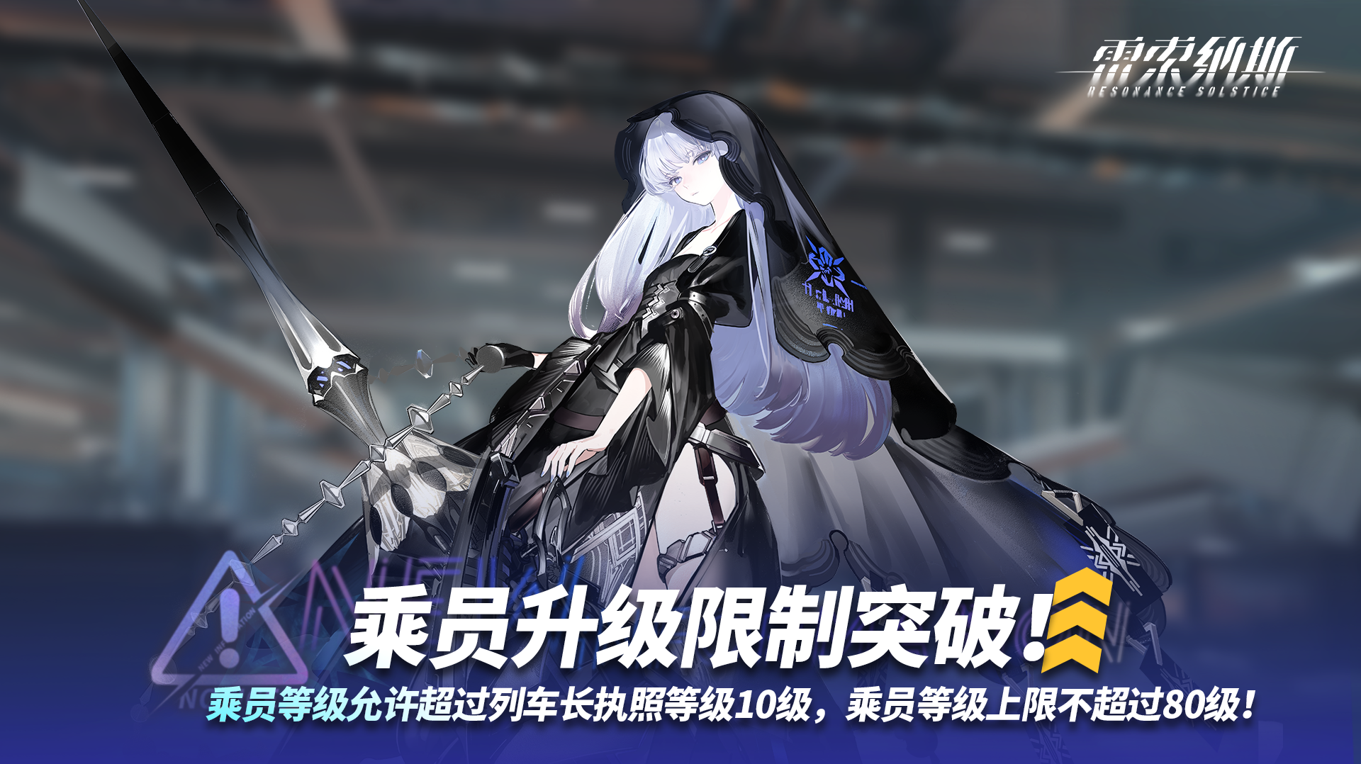 《雷索纳斯》11月27日更新公告