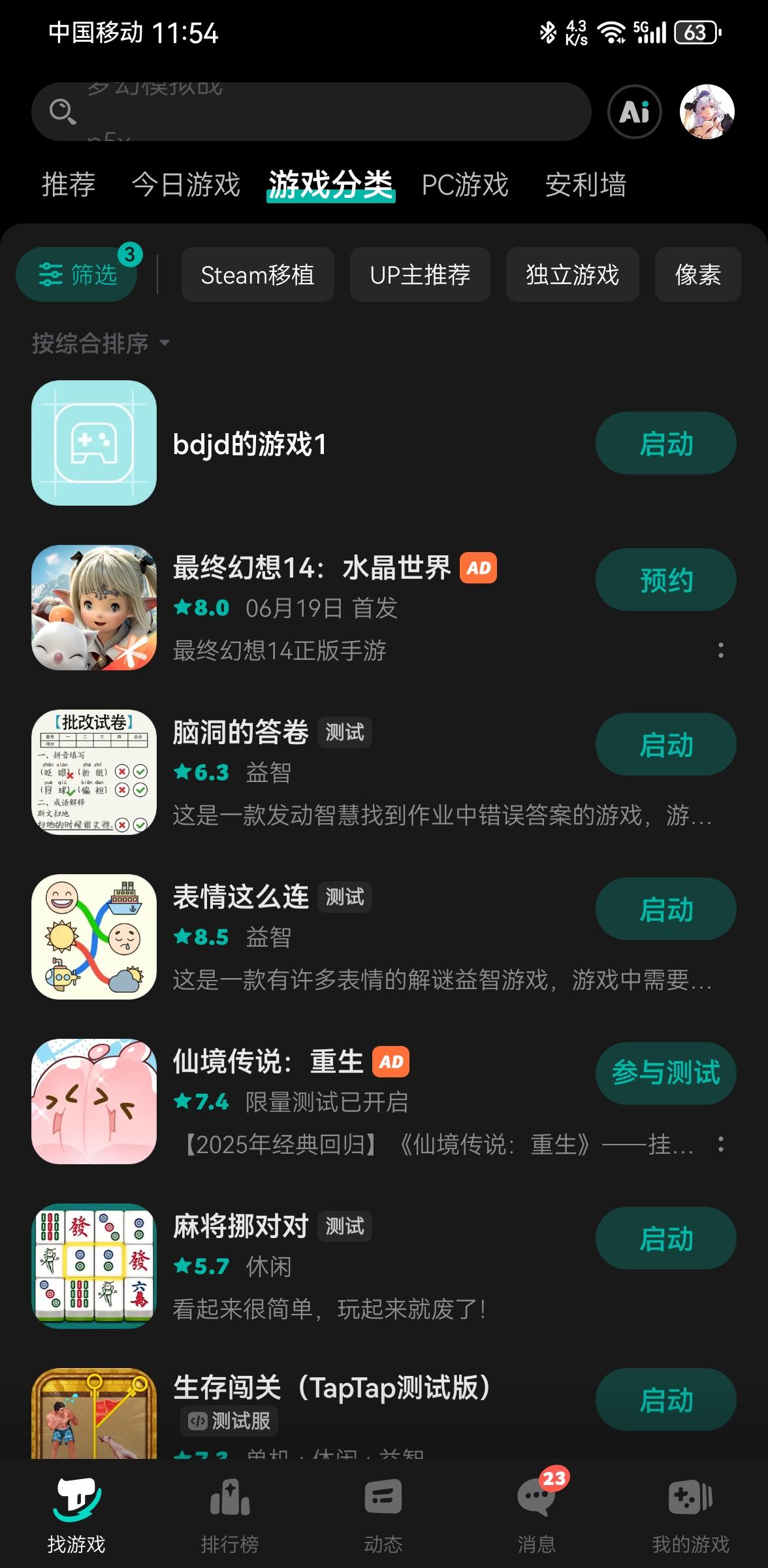 bdjd的游戏1 - 官方论坛 - TapTap