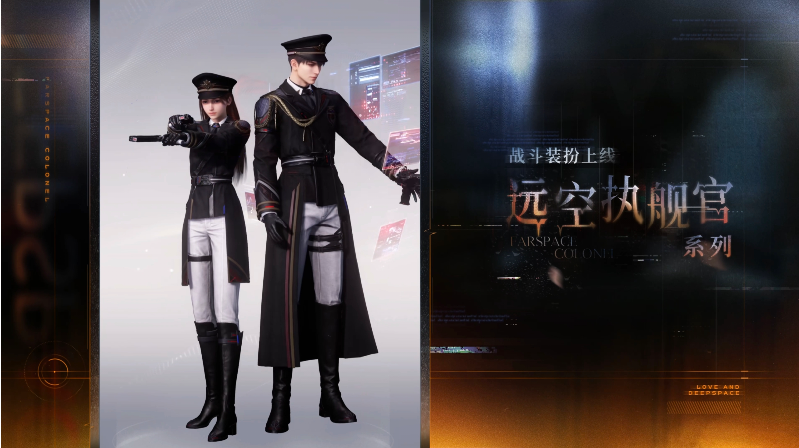 远空套技能试分析