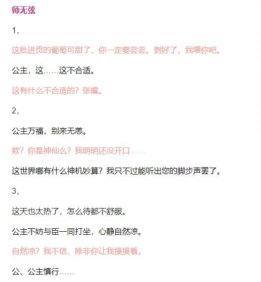 求这几个角色的纳凉互动