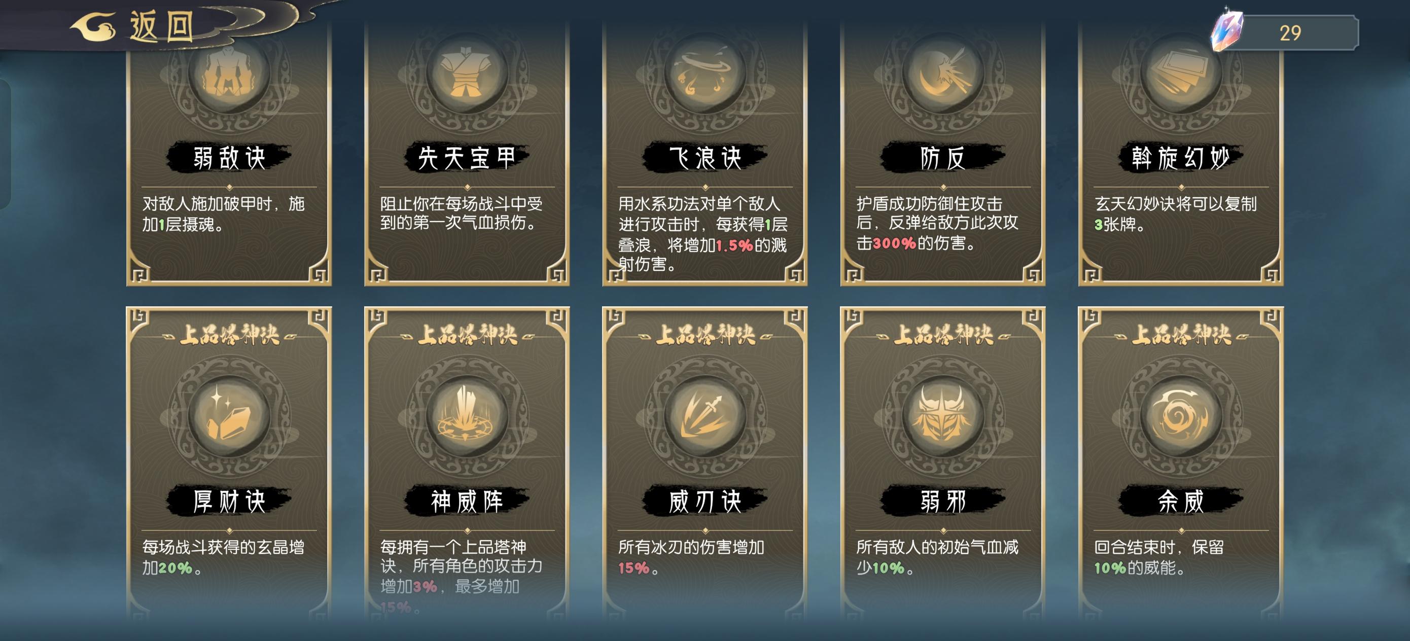 中配打穿水塔——相对容易复现的越塔攻略