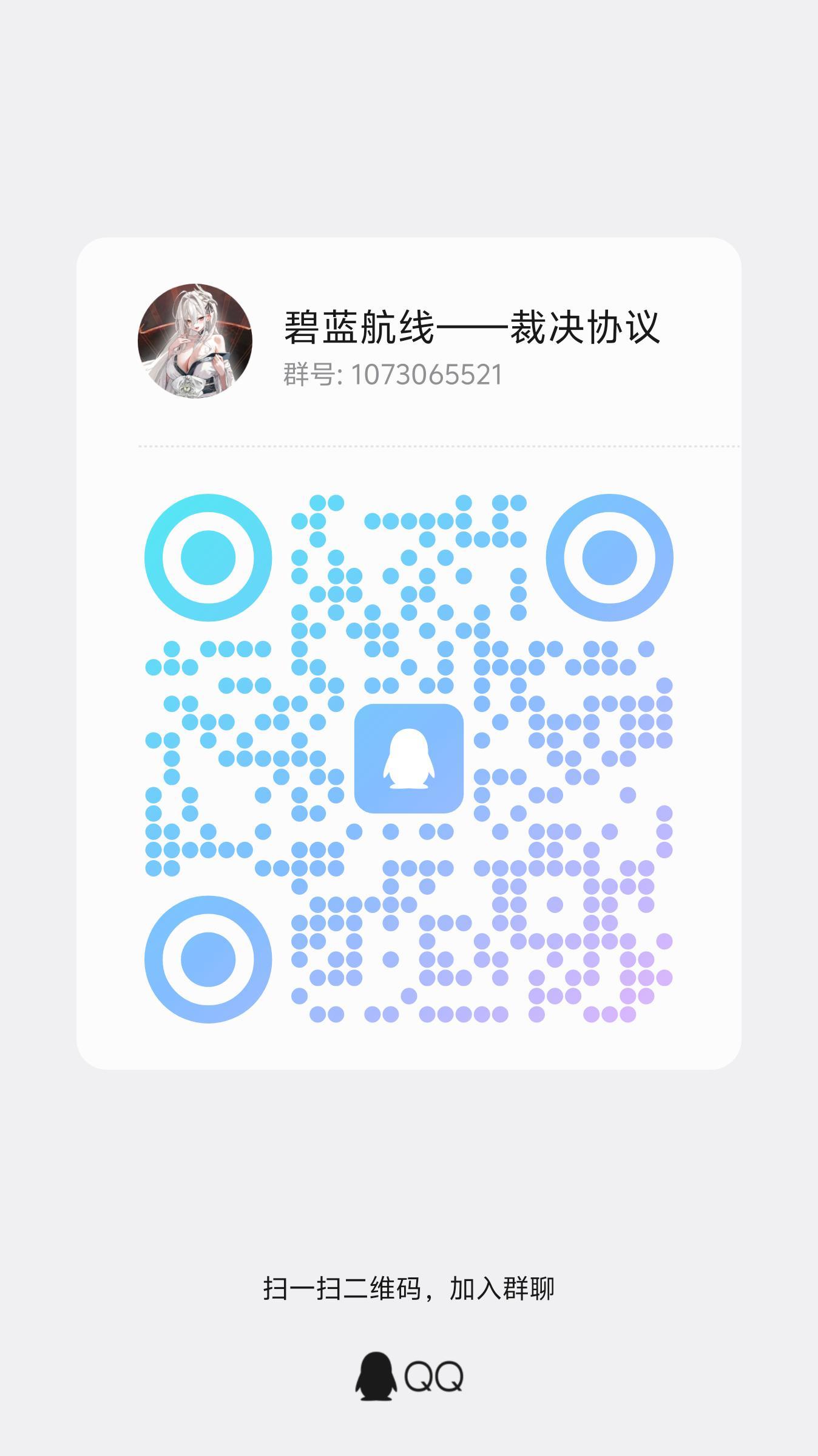 11月新区裁决协议大舰队收人啦