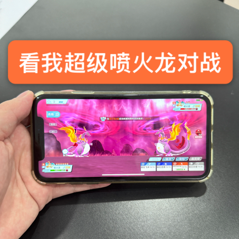 全新宝可梦 看我的超级喷火龙帅不