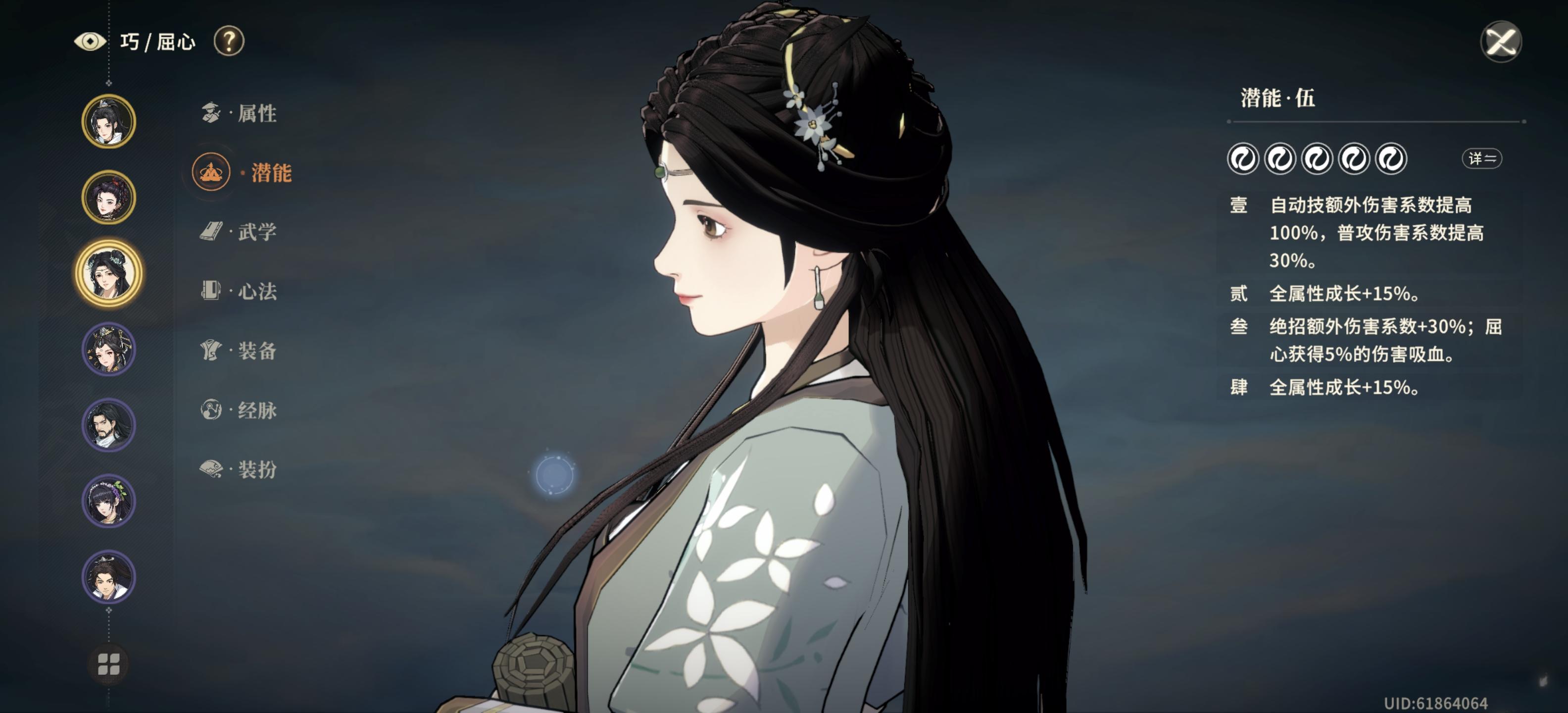 满命屈心实战战绩