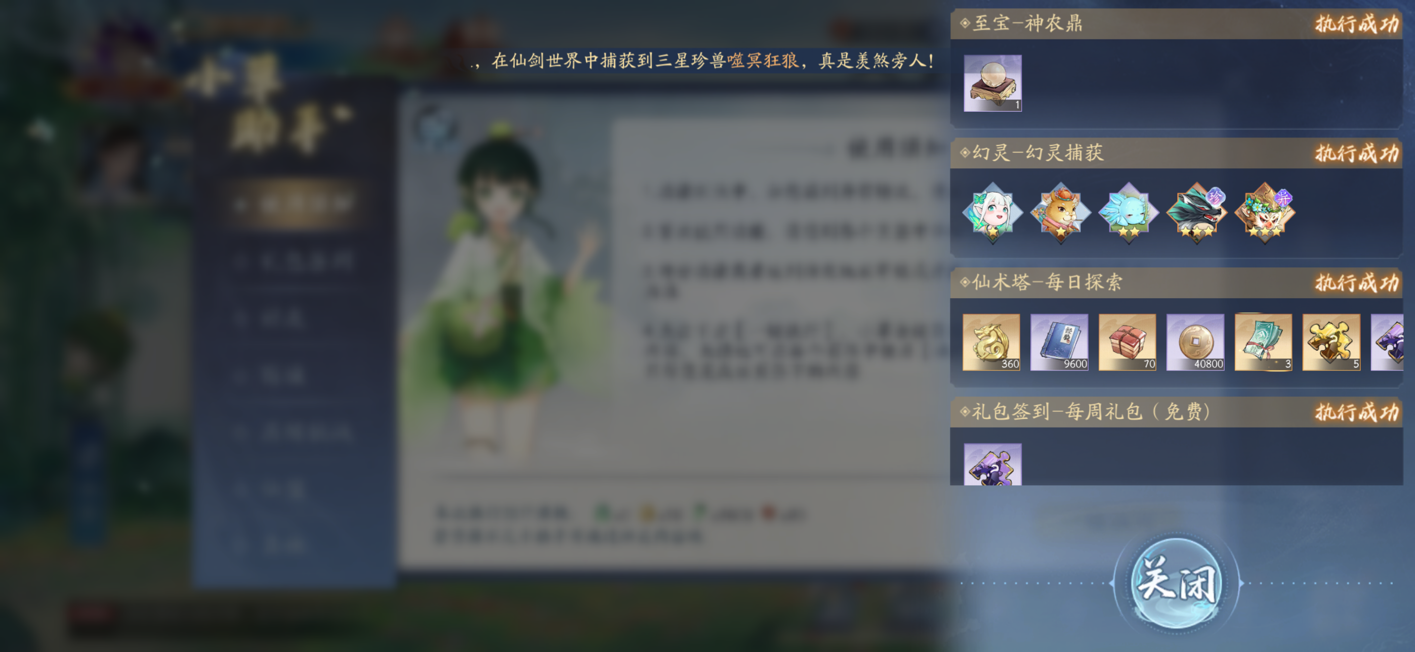 10月27日收益(入坑855天)