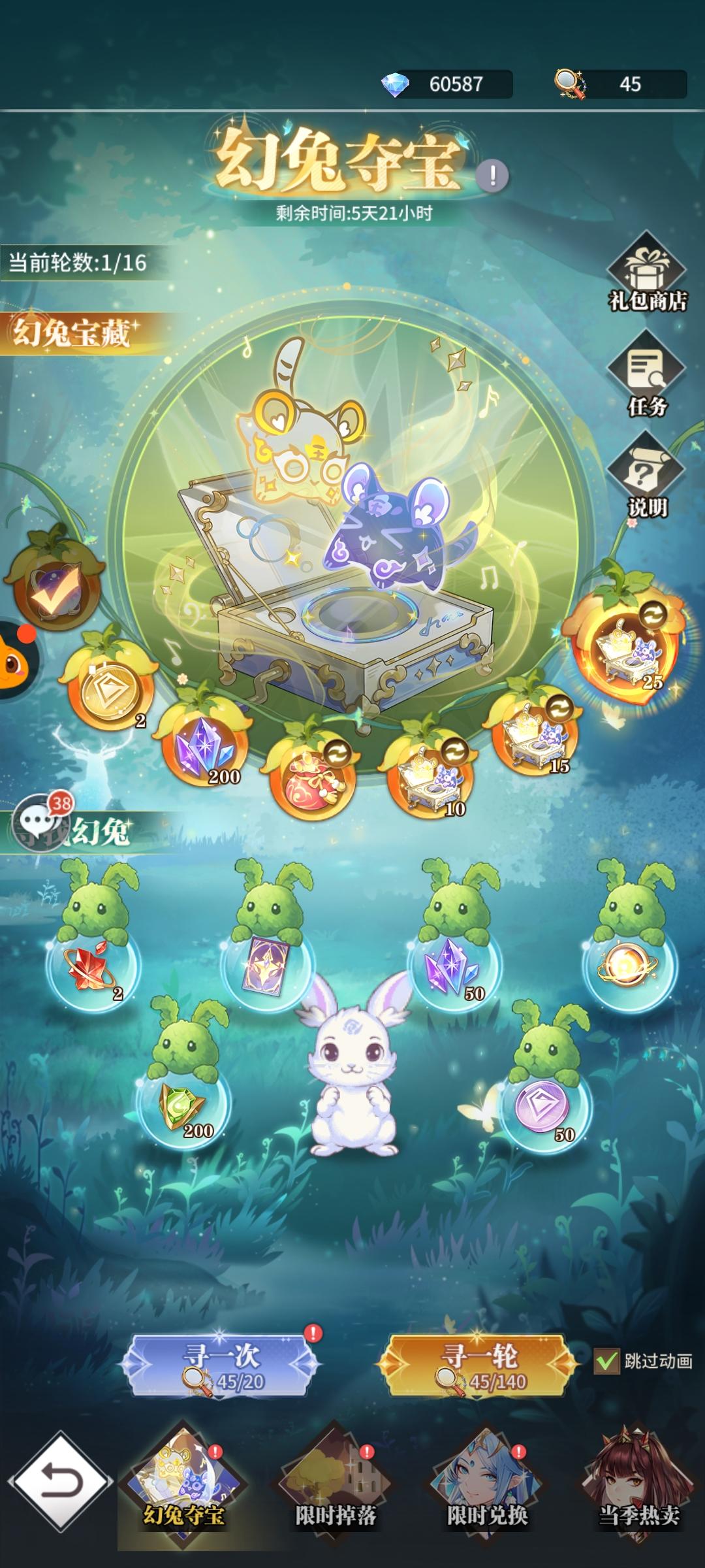 大佬们，弄一个圣物要多少？麻烦告知一下截图