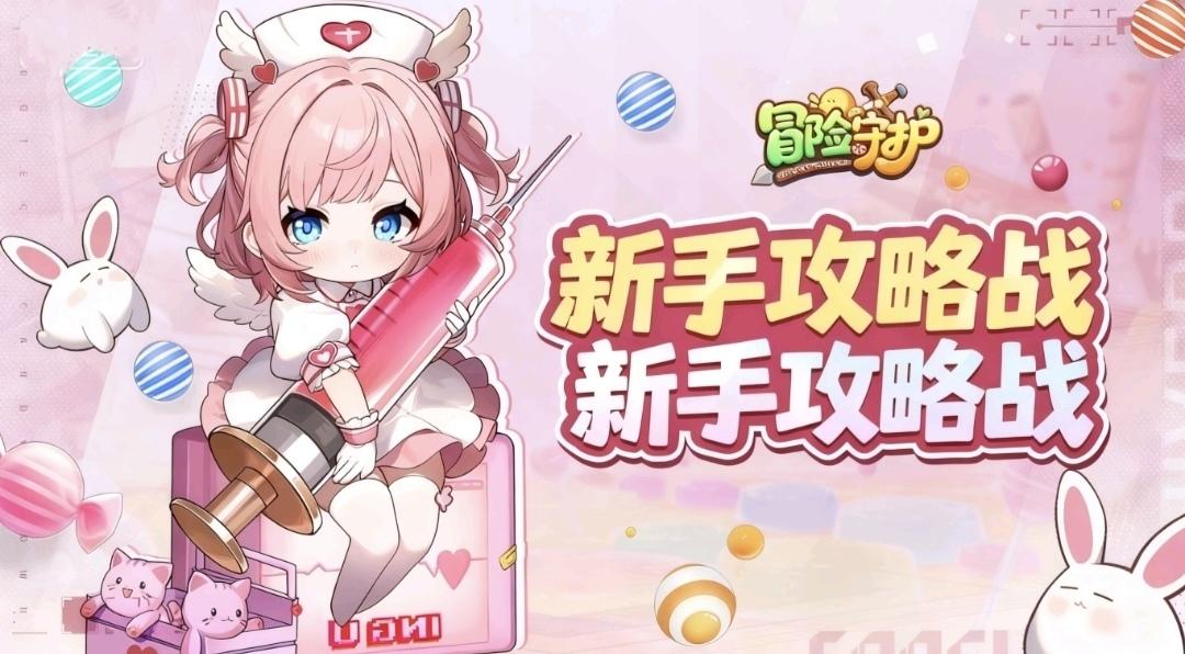 【攻略征集】新手前期如何开荒