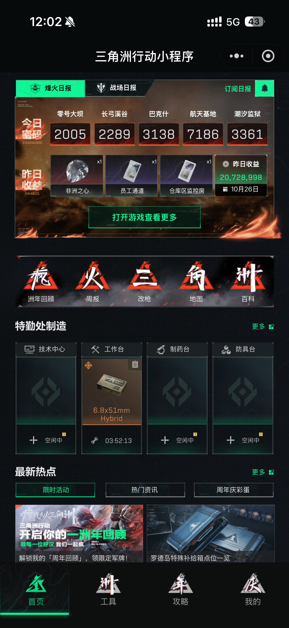 尊敬的测试团队： 
您好！我是一名深度的游戏爱好者，一直密切关注《三角洲》的研发动态，对其创新玩法与硬核设定满怀期待，特此申请本次测试资格。 
作为拥有5年fps类游戏经验的核心玩家，我曾参与多款同类游戏的封闭测试，累计提交过20+条有效优化建议，涵盖操作手感、地图平衡、BUG修复等维度，具备精准捕捉游戏问题的敏感度。我熟悉PC/主机双平台操作逻辑，日均可投入4-5小时测试时间，能全面覆盖不同场景