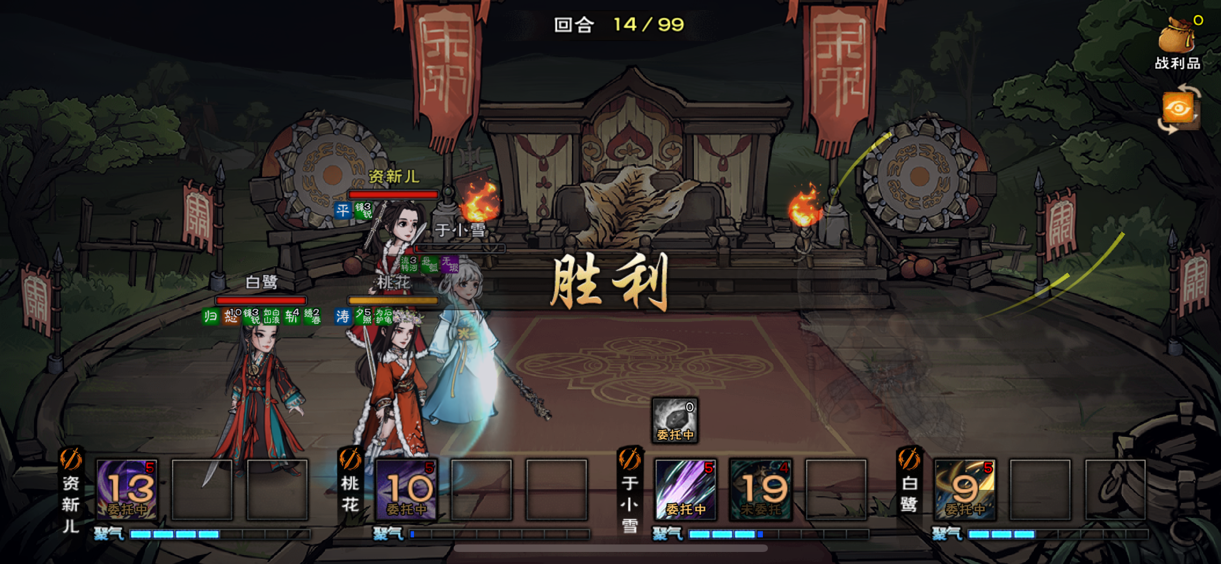 113万首通霸者纪念