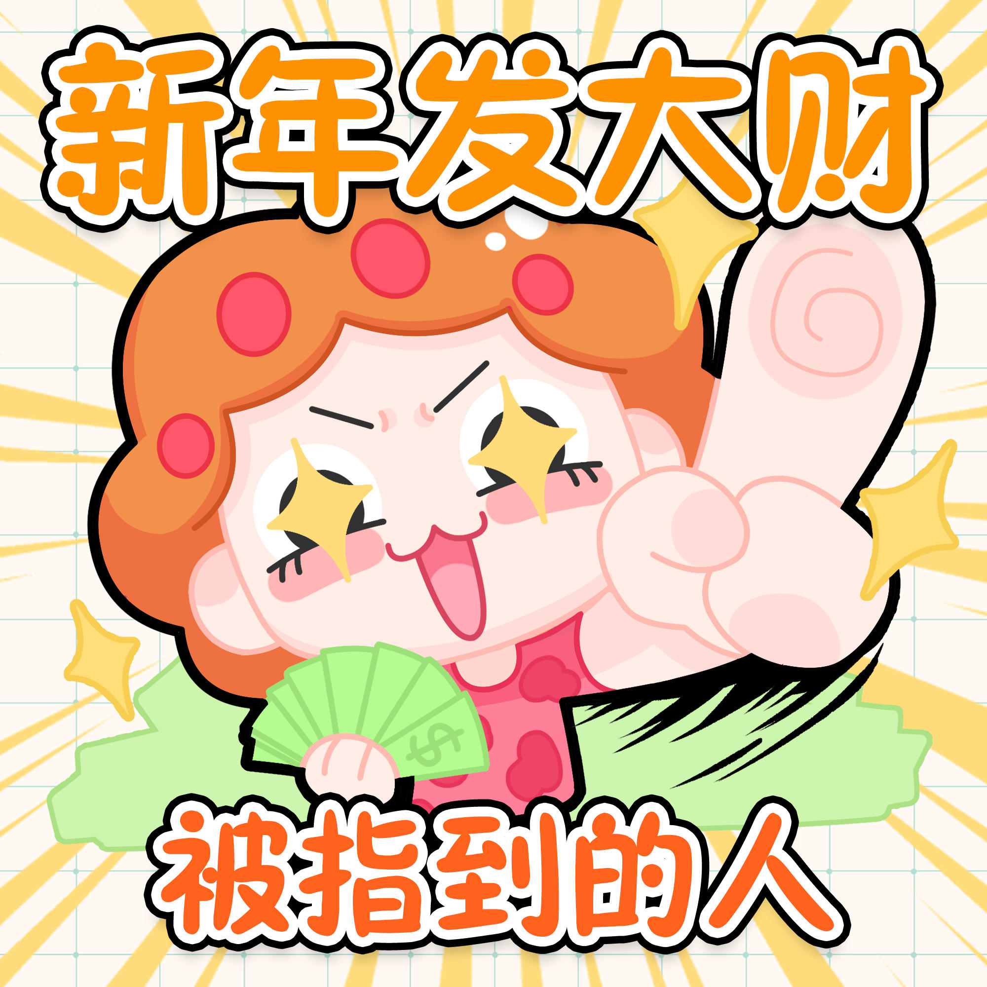 🏮房东漫画丨 大年初五财神到！