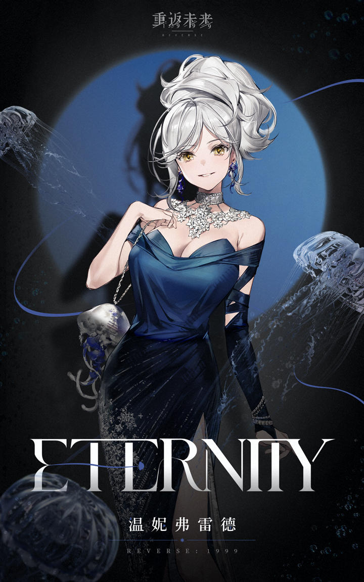 「人物 技能」温妮弗雷德 ETERNITY