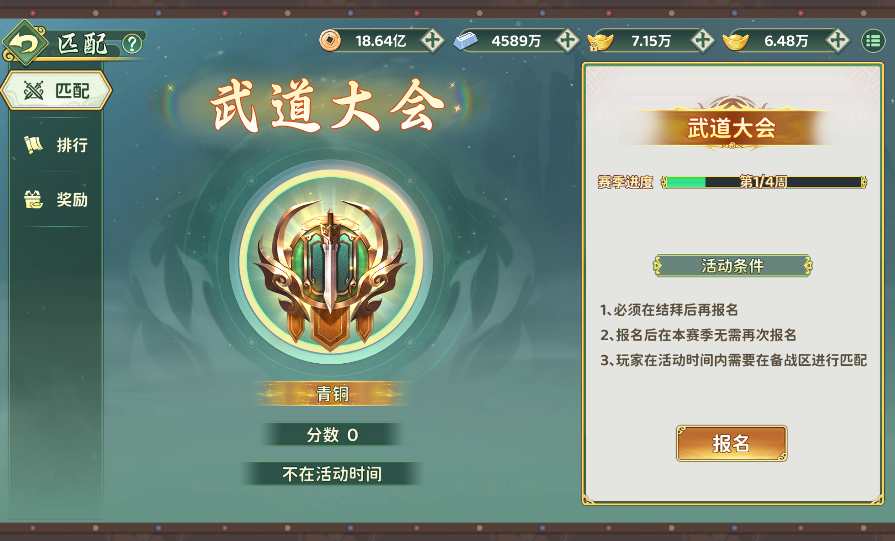 江湖竞技新纪元！全新「武道大会」上线，巅峰对决一触即发～