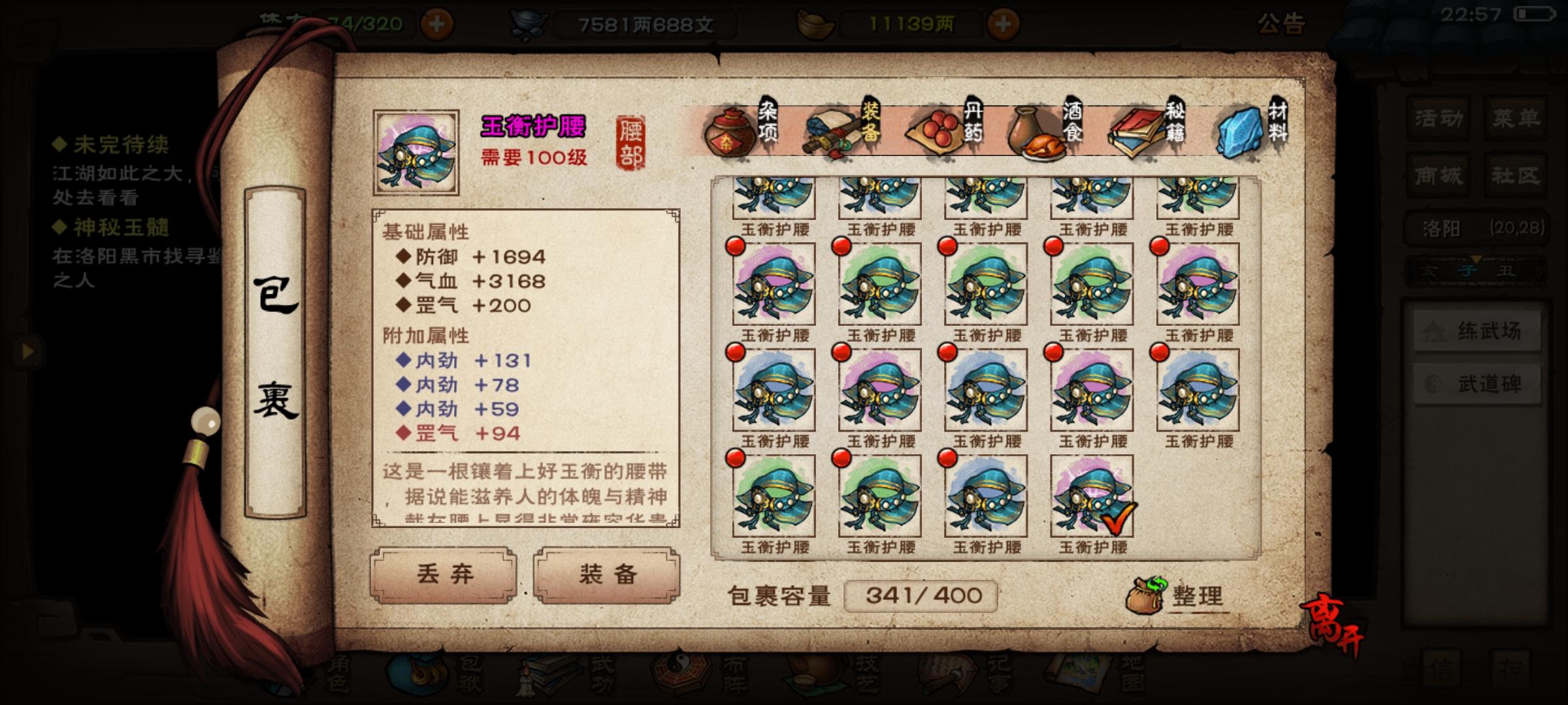 内劲装备评分贴
