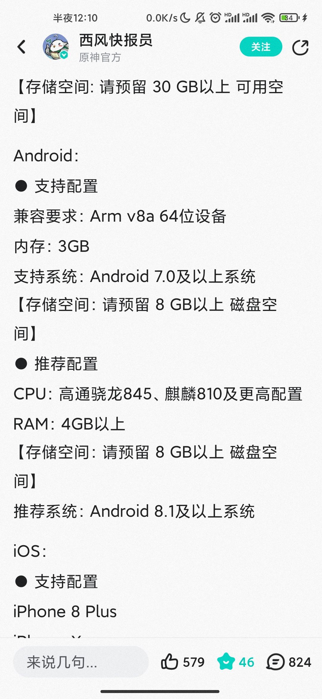 异人之下要求配置高！别造谣了？截图
