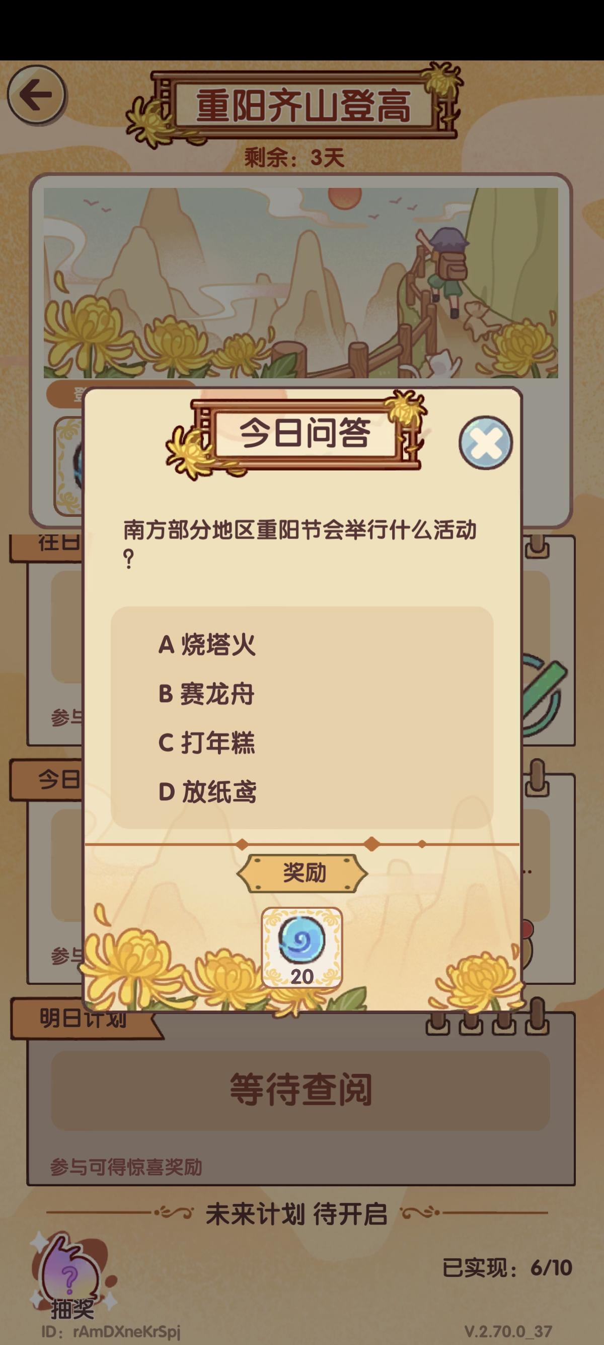 南方部分地区重阳节活动截图