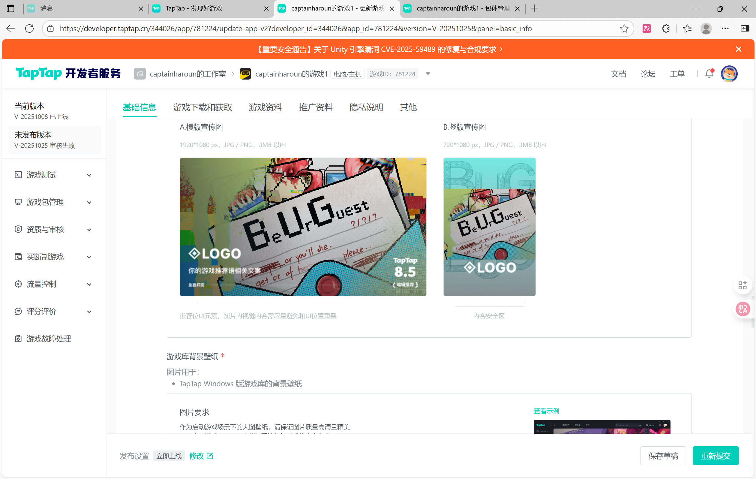 喜大普奔！游戏已打包上传！