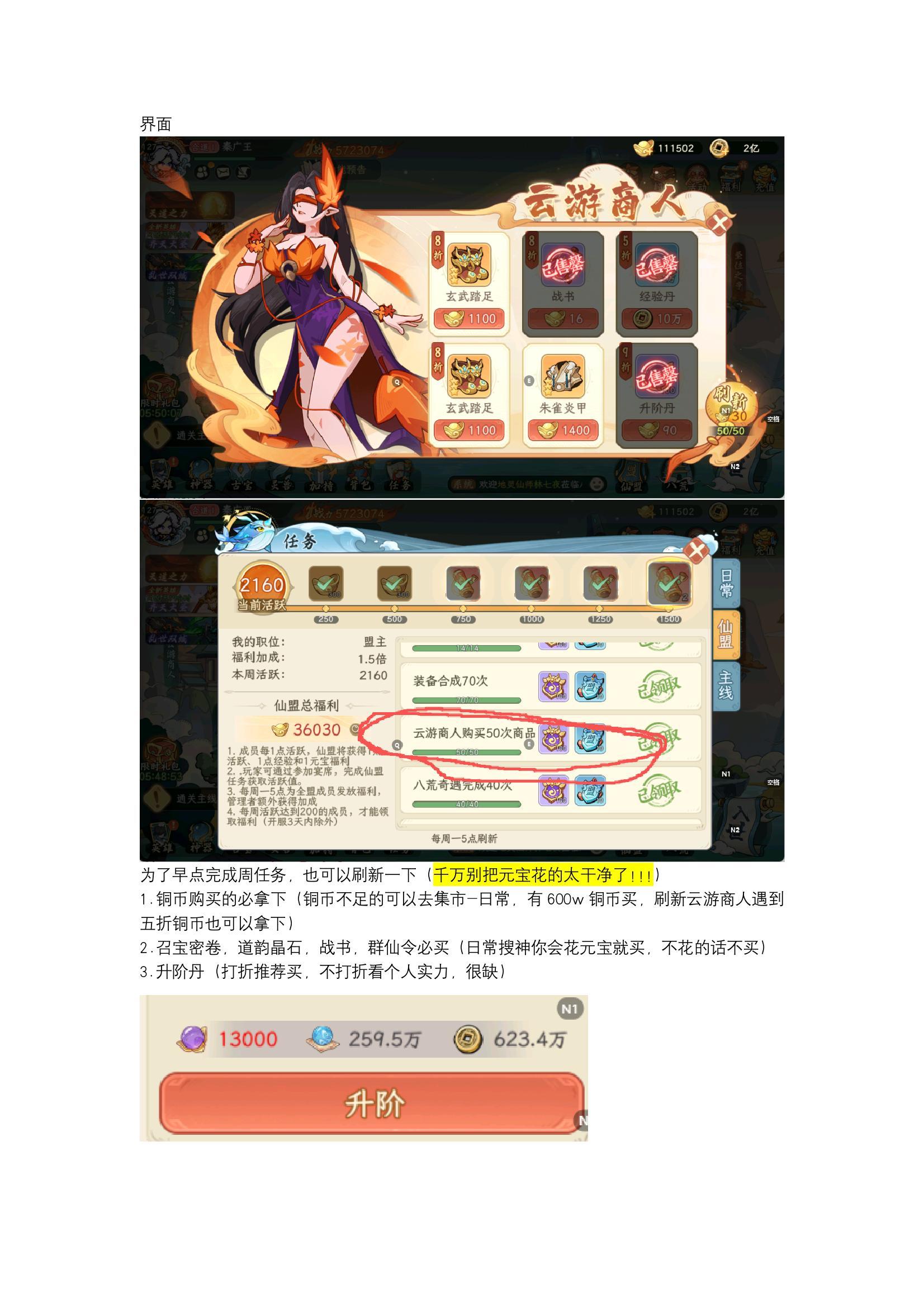 糕手攻略云游商人篇