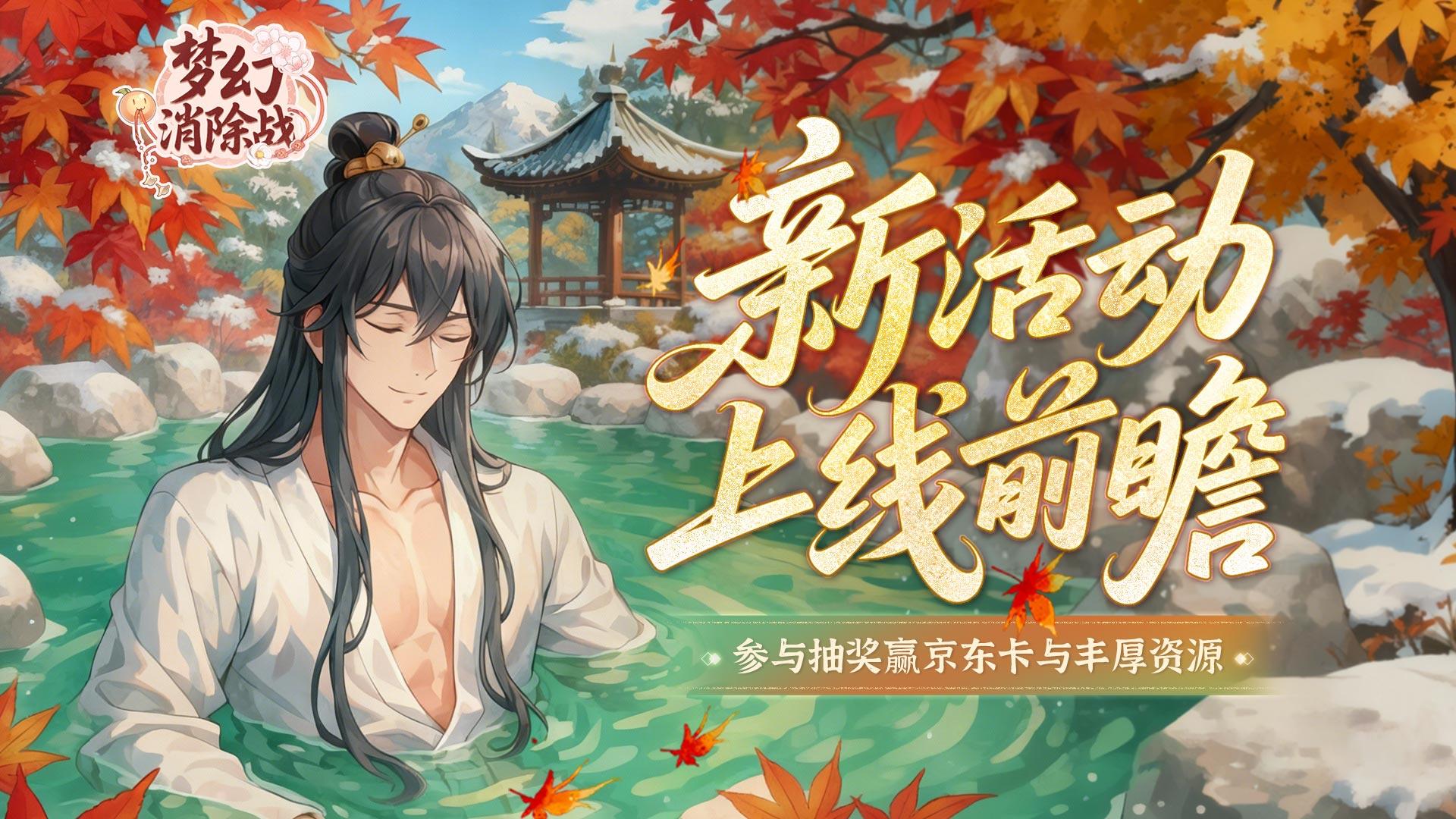 【兑换码】福利抽奖 | （京东卡+限定周边）活动爆料12月第①周