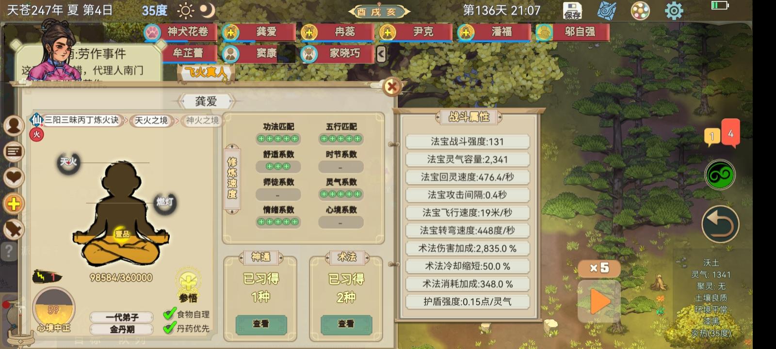我终于一品了