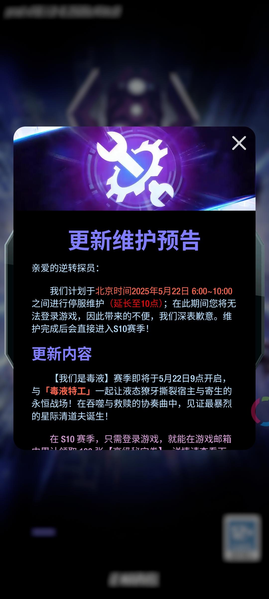 老实说，我斗胆赌一下，，会延长到12点