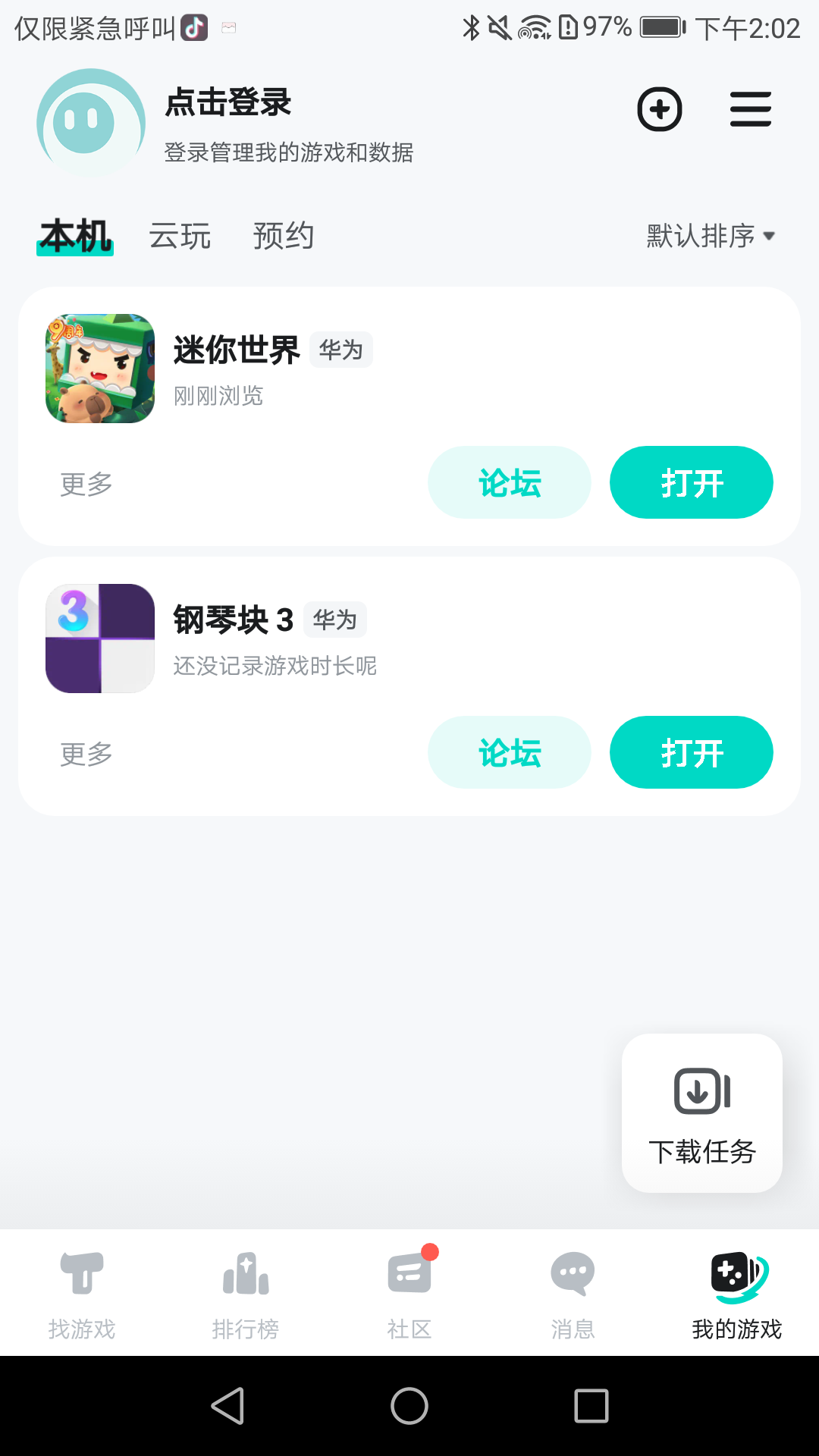 TapTap