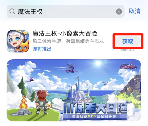 《魔法王权》iOS预约现已开启！