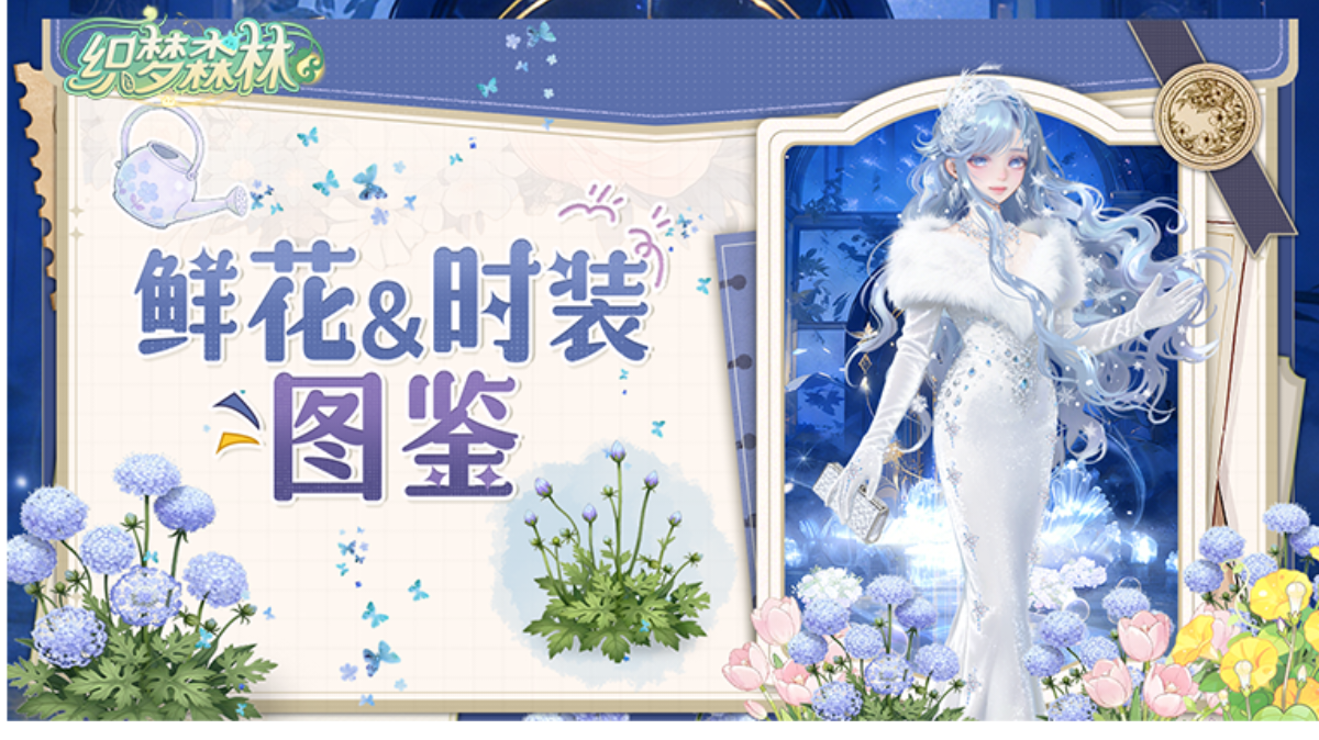 【森林档案屋】鲜花「翠珠花」