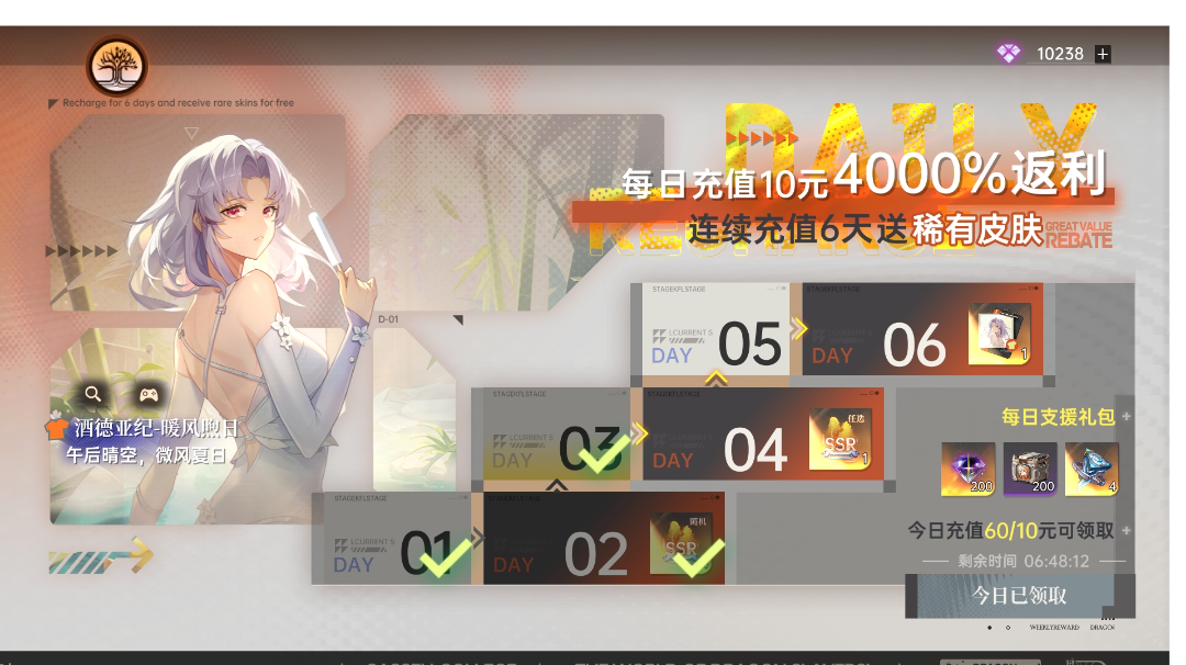 前三天微氪到底氪哪里才划算