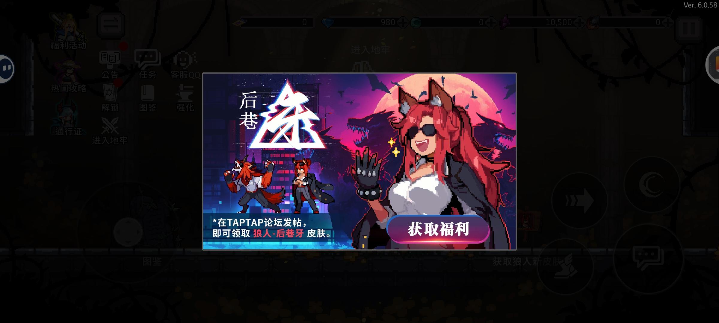 ‘奇异地牢’斗士皮肤登场！