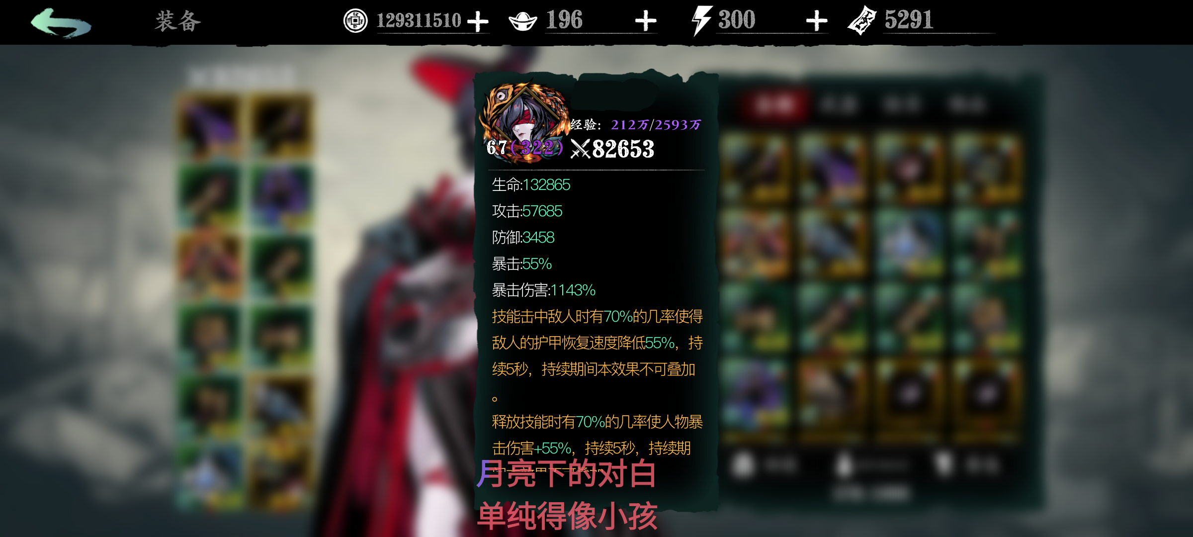 万魔,狂龙,开红——魔弦 小调整