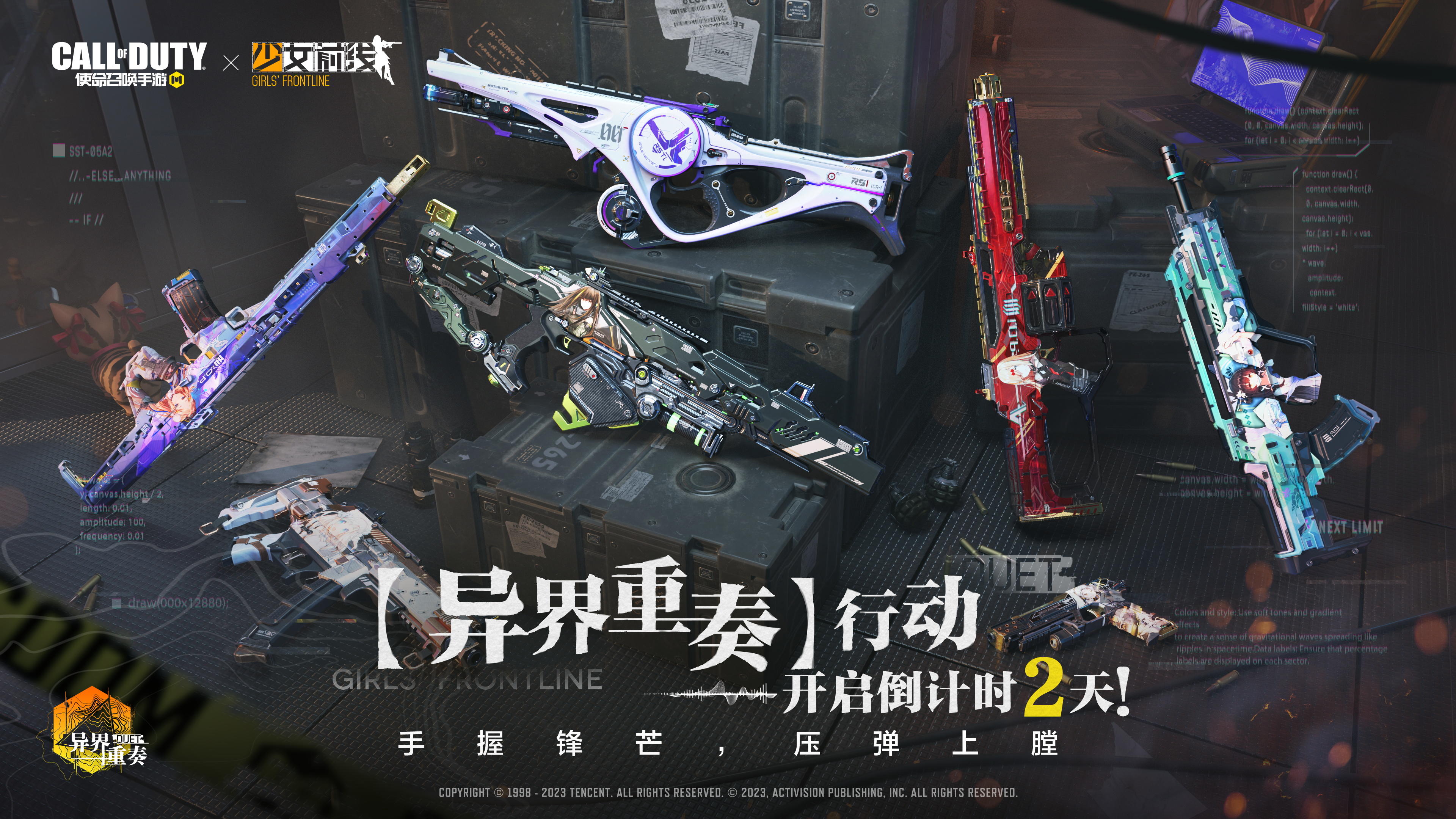 倒计时2天丨2D肉鸽玩法即将开启，据说还能在使命战场中撸猫哟！