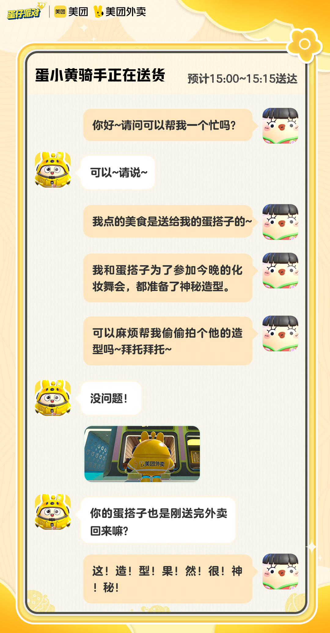 骑手蛋把你放心里，你把骑手蛋扔锅里？！