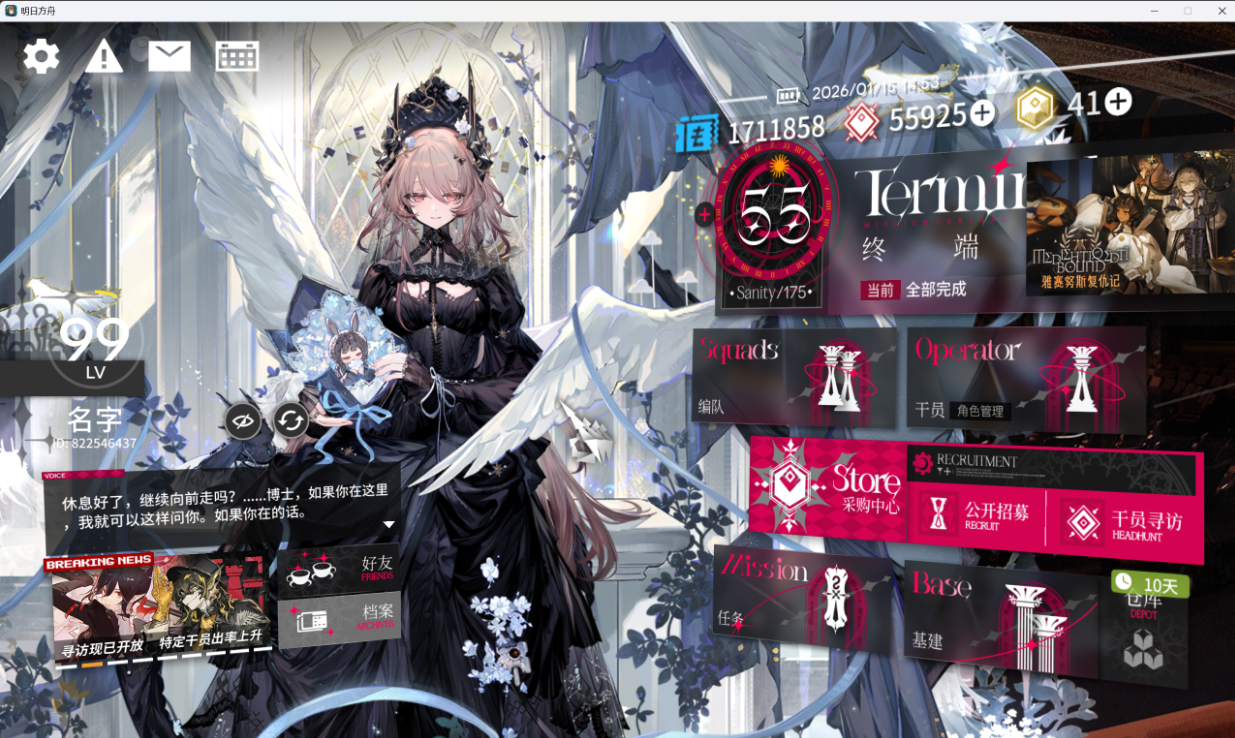 30G！《明日方舟》PC端测试今日开启，快捷键助力极限操作