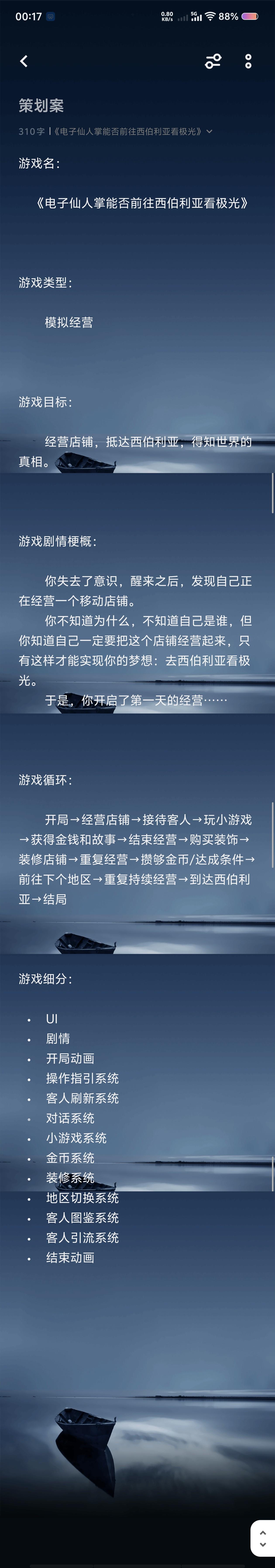 开发正式起步啦！