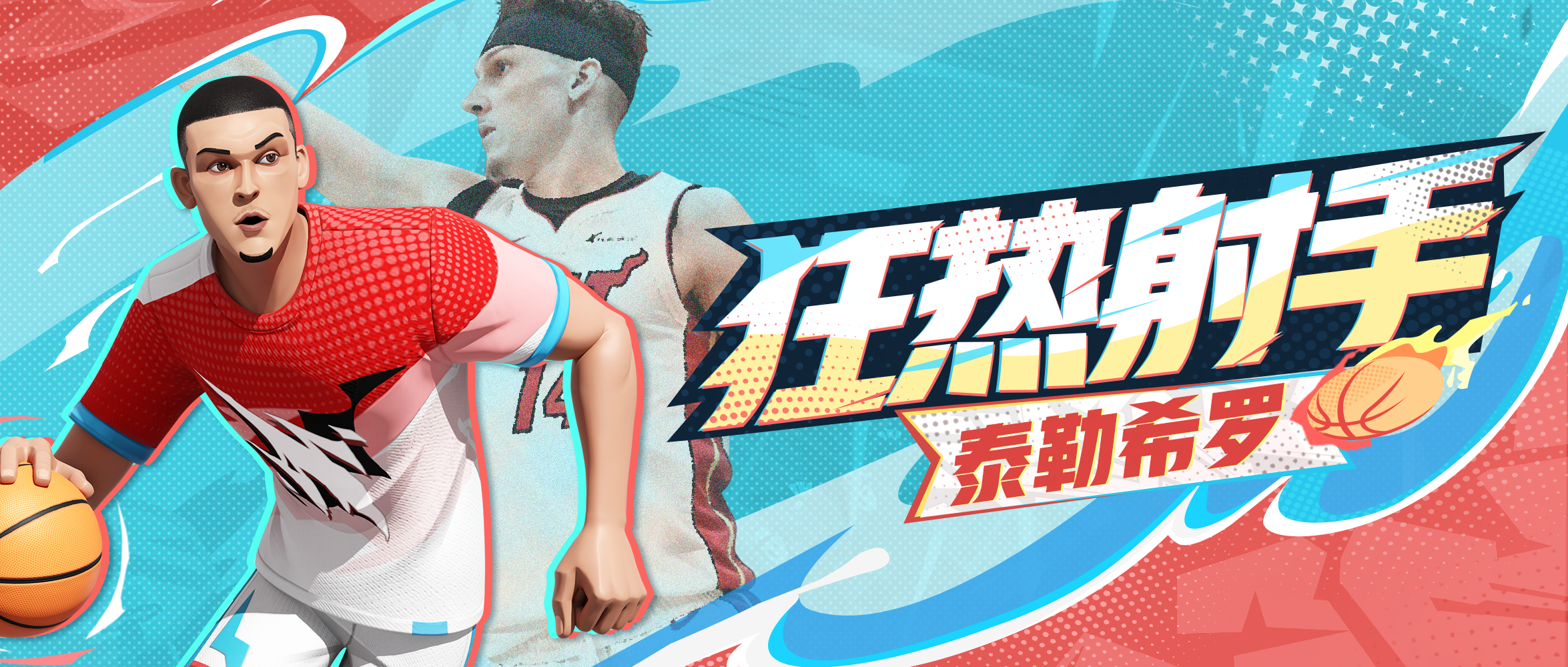 冷静装填，火热引爆！射手希罗上演南海岸逆袭