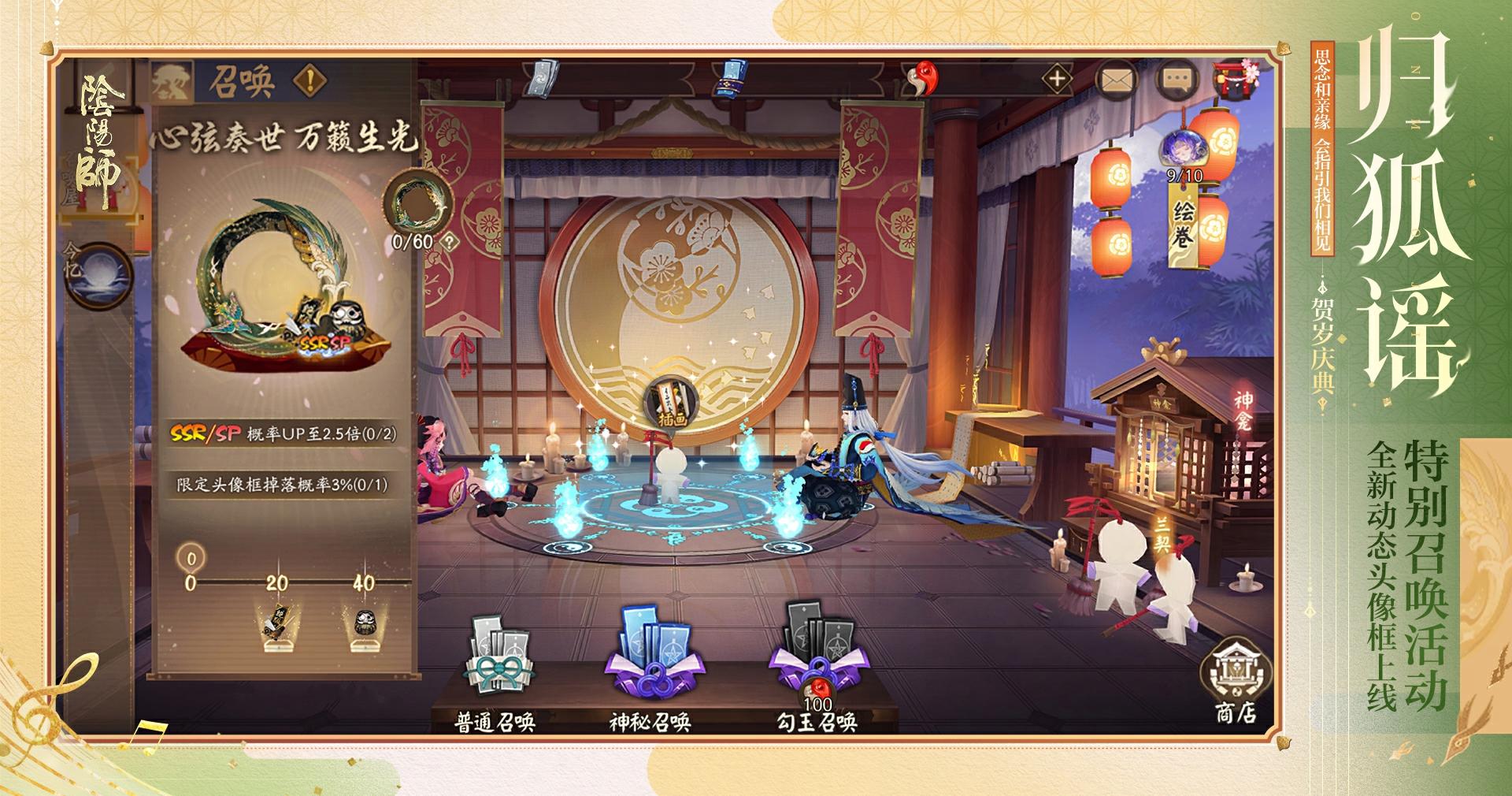 「心弦奏世·万籁生光」召唤活动即将开启