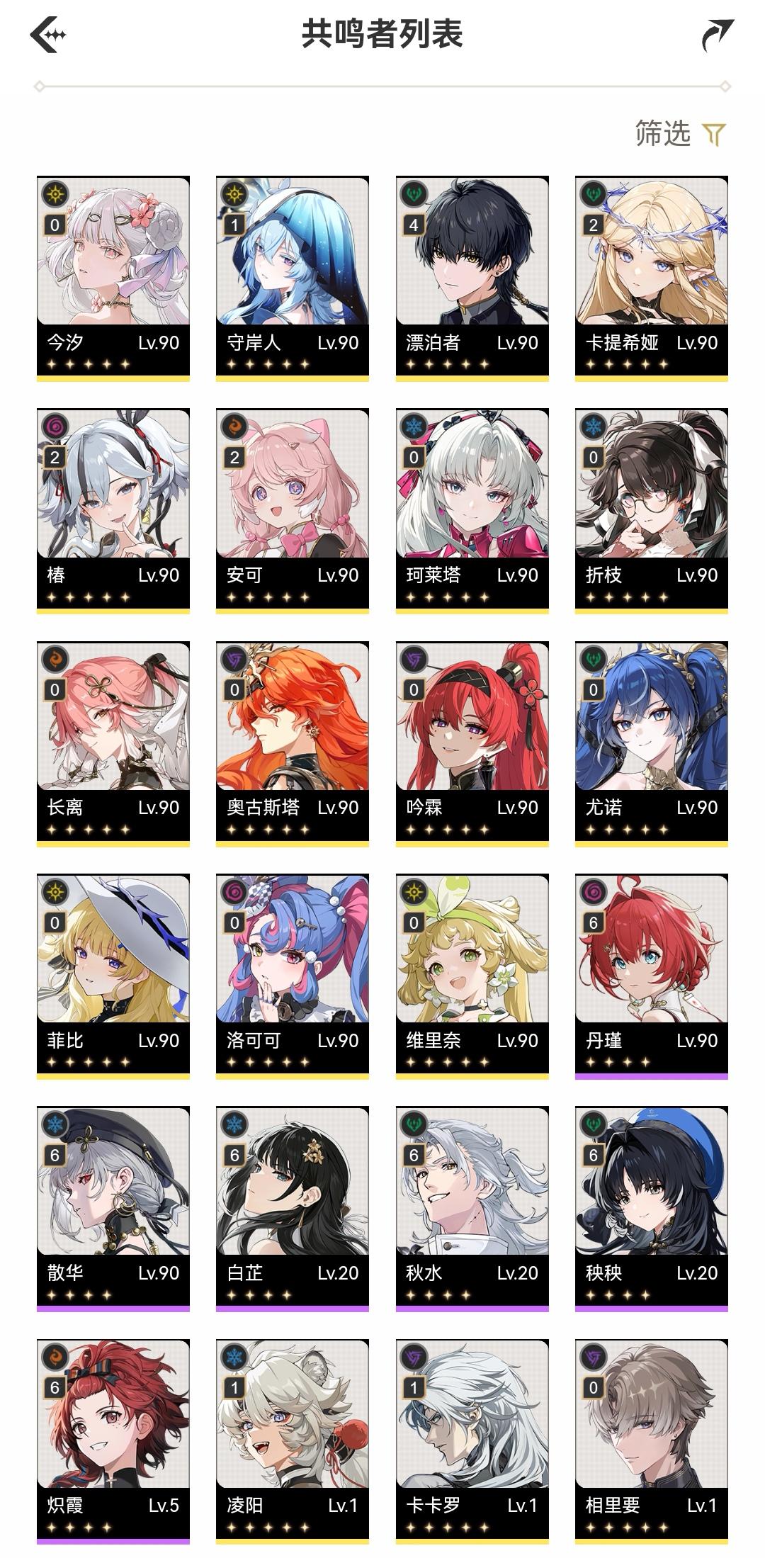 有露帕和嘉贝莉娜专武，要不要抽角色截图