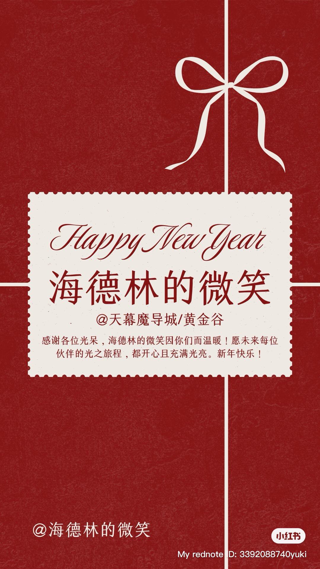 【海德林的微笑】致我们一起走过的艾欧泽亚