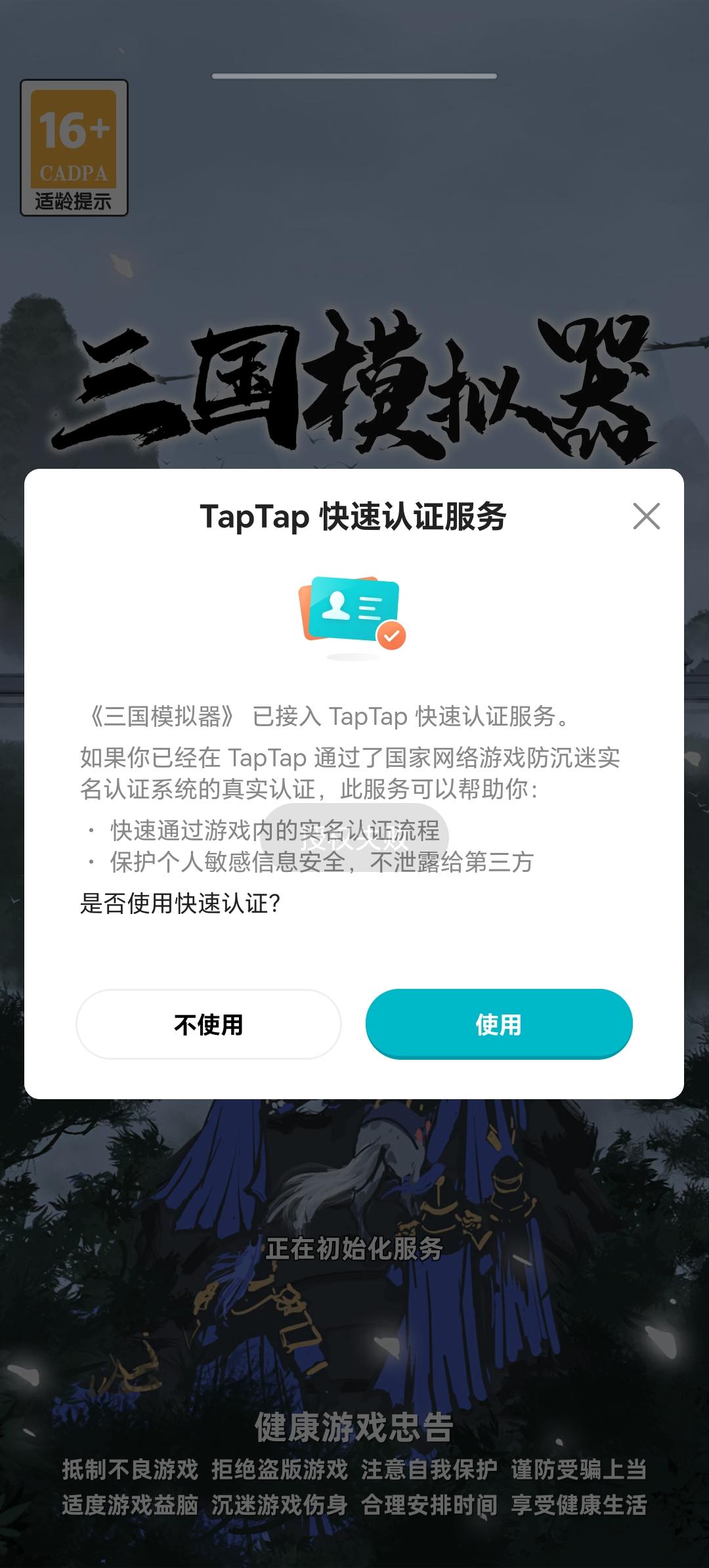 TapTap