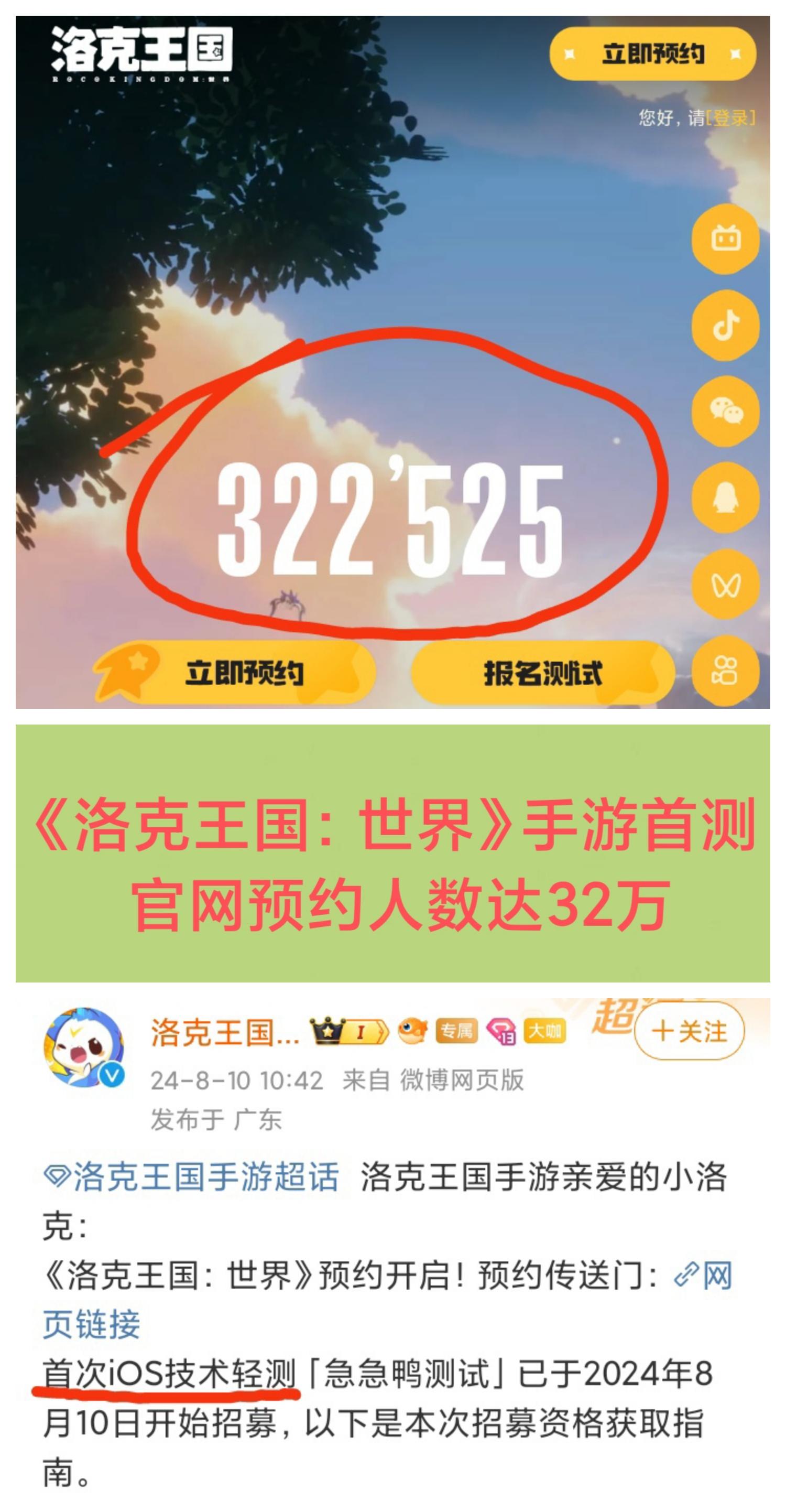 《洛克王国》手游首测❗预约人数破32万🎉🎉🎉