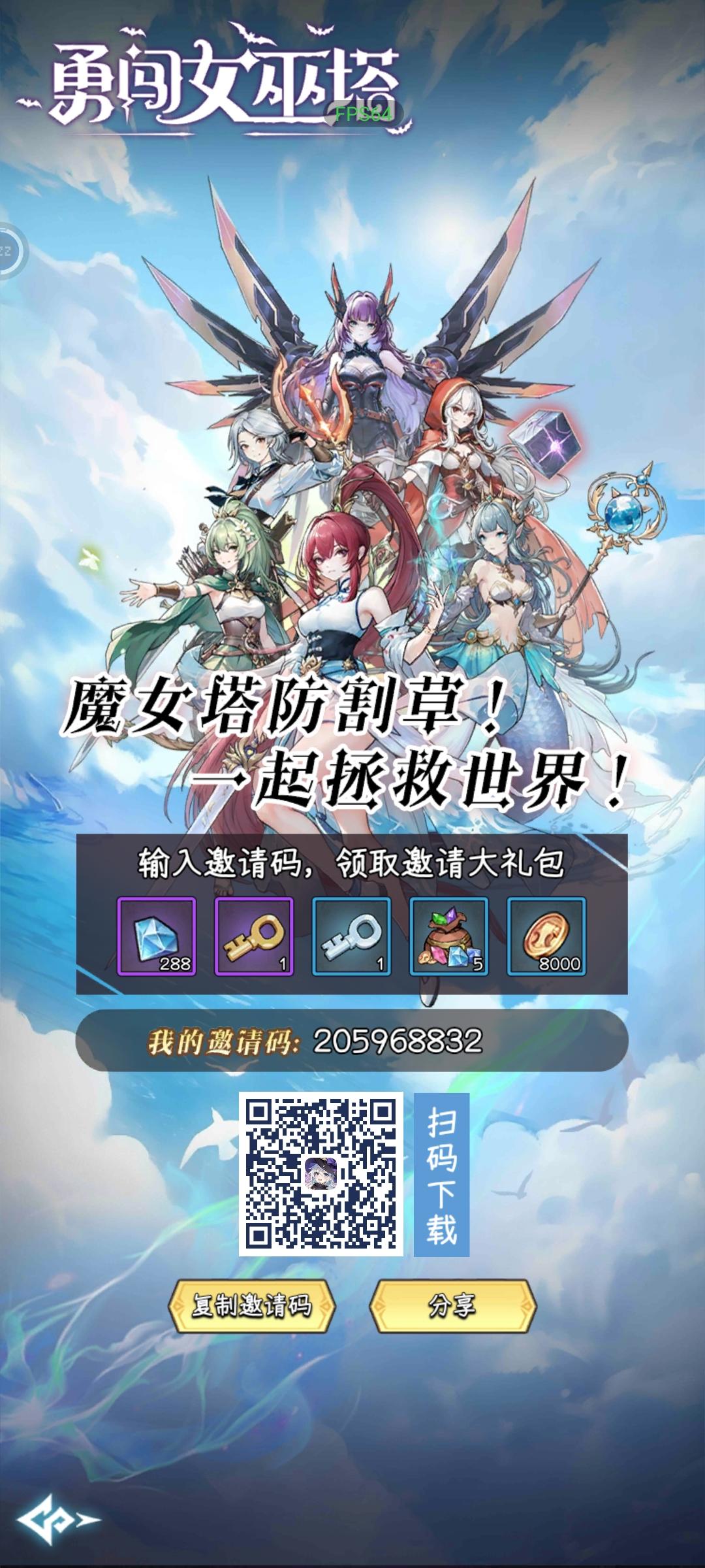 最新兑换码合集