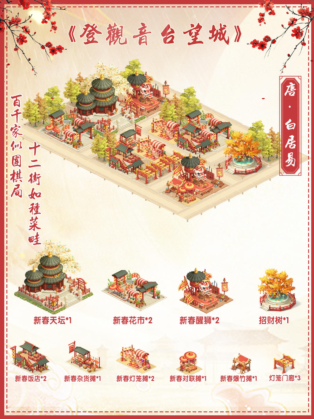 今日限定兑换码“变得更好”