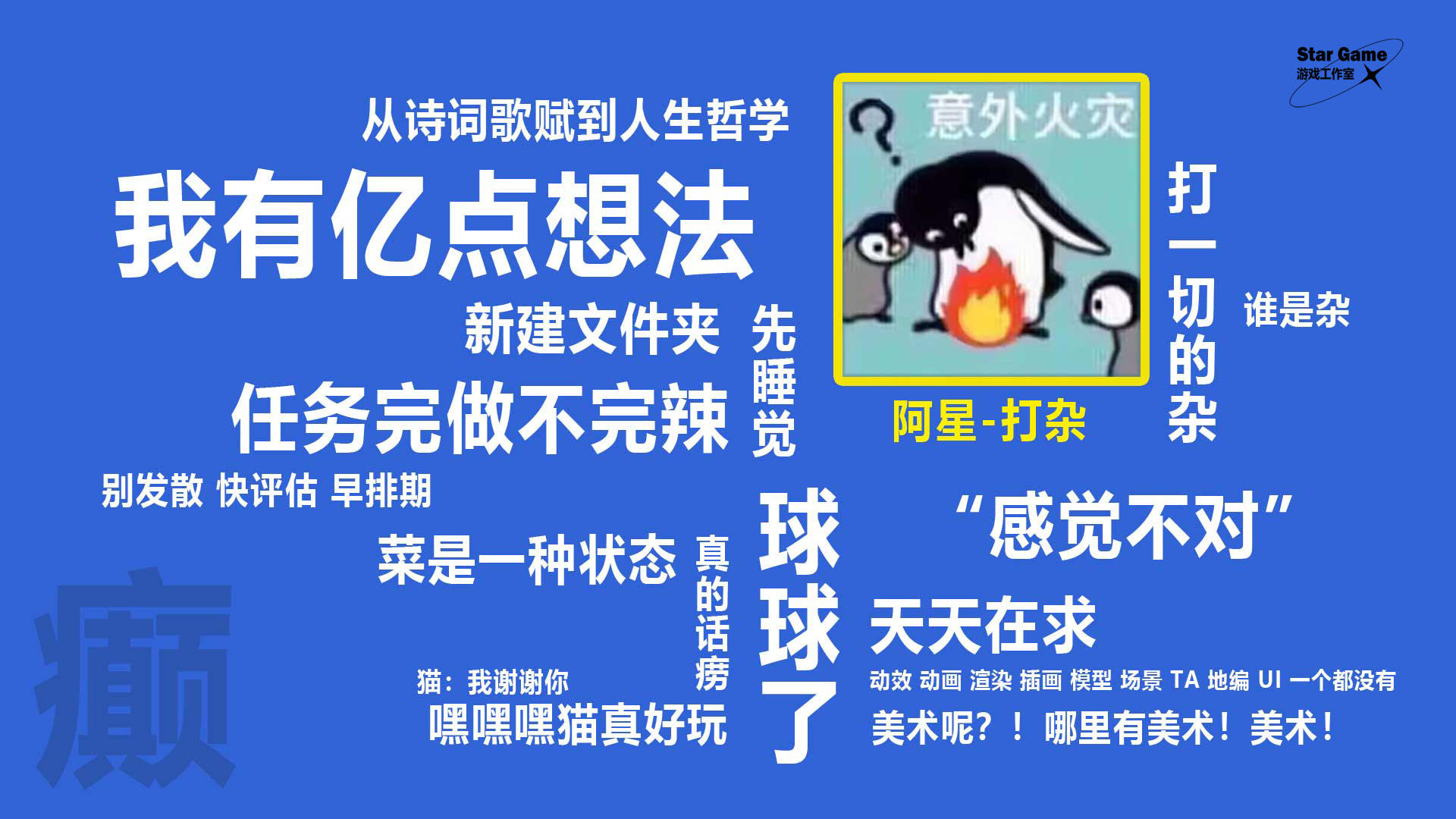 日志一：中途出发？20天能做什么样的游戏？